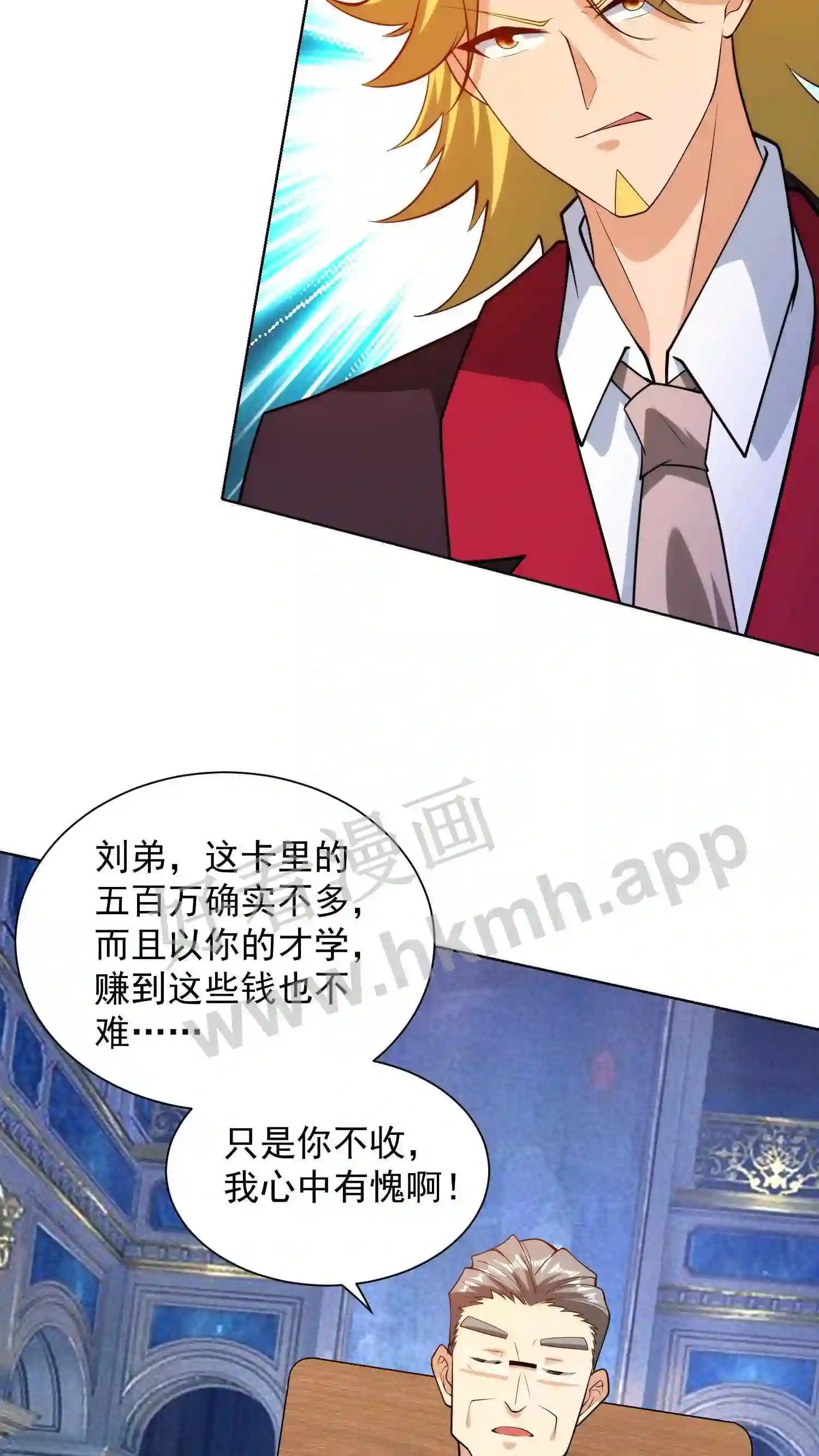 第7话 代表尊严的五百万16