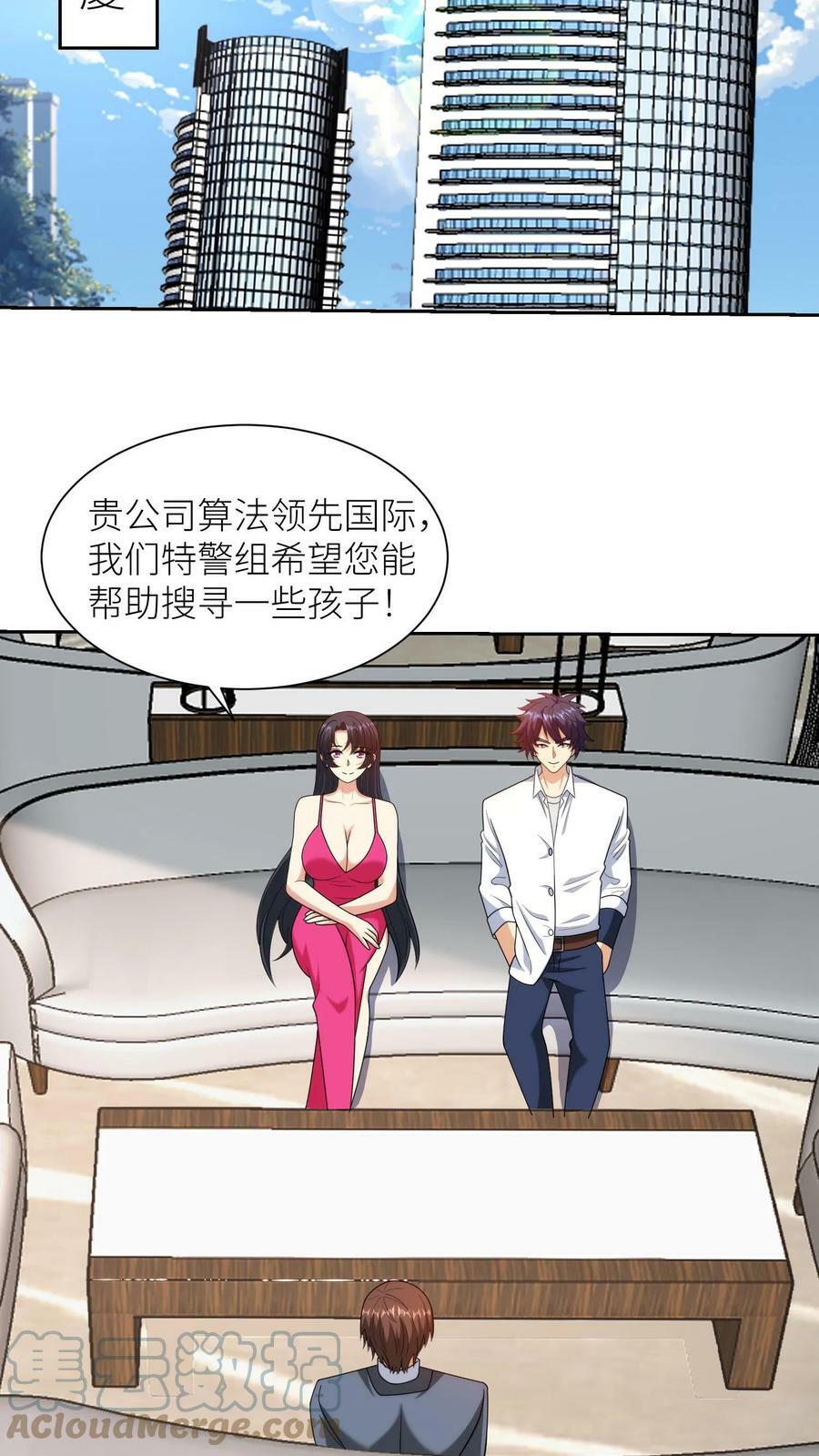 第157话 畅行无阻18