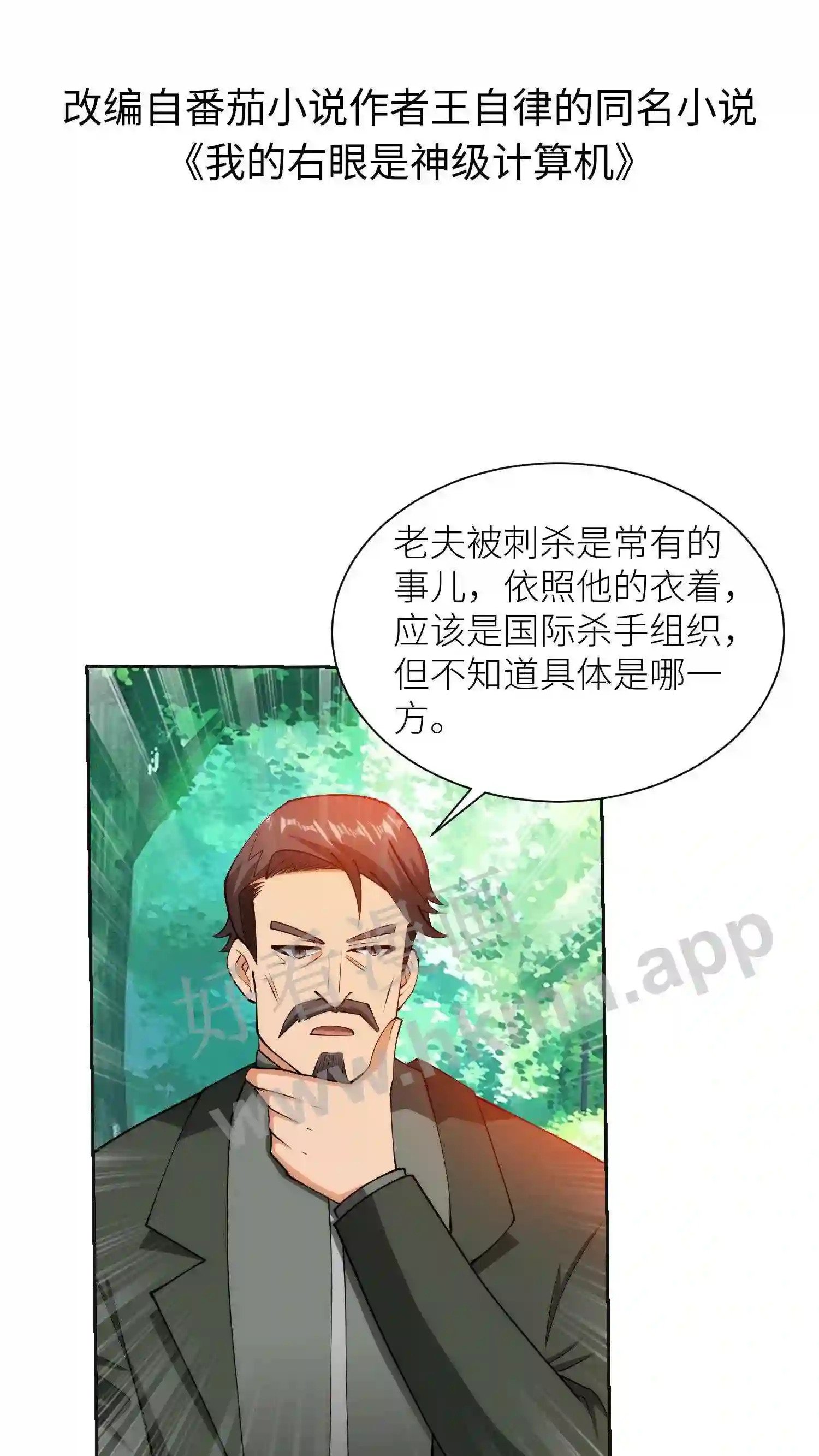 第79话 棘手燕家1