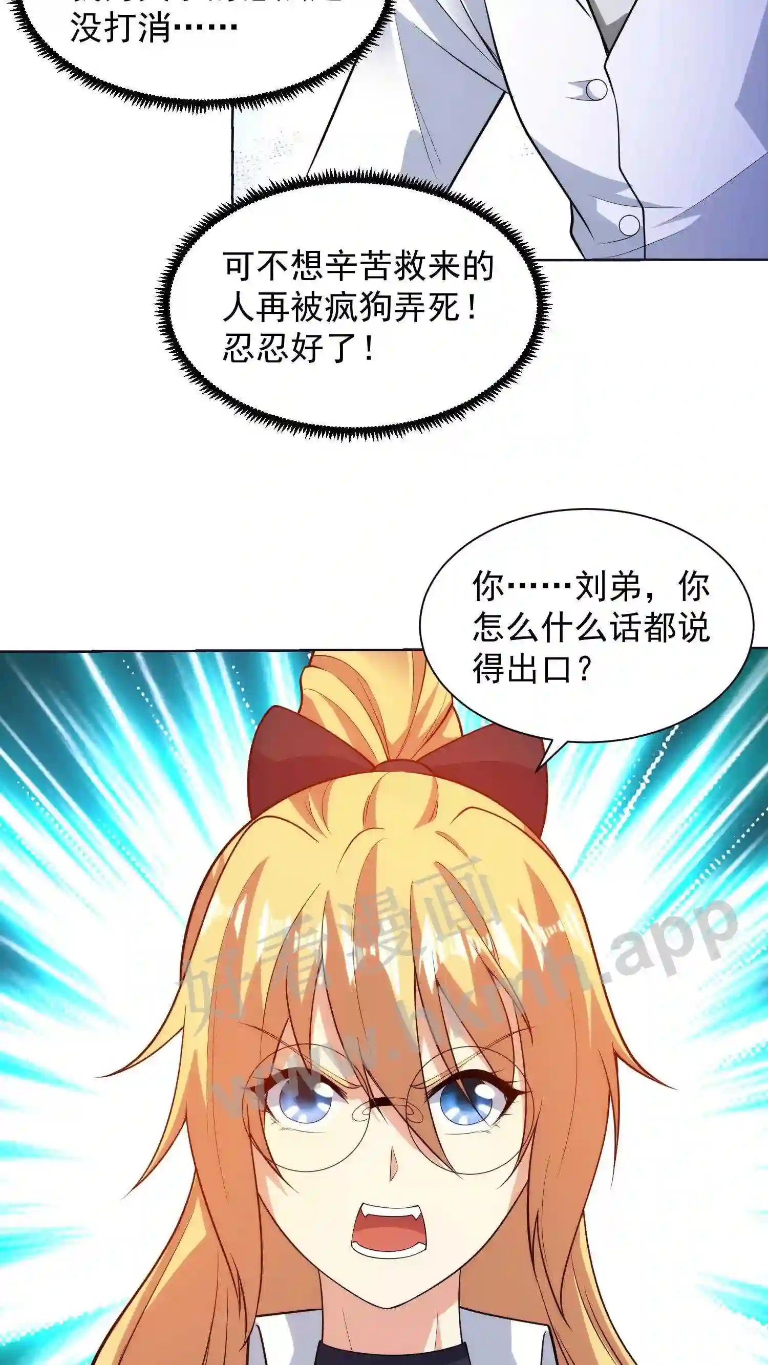 第7话 代表尊严的五百万10