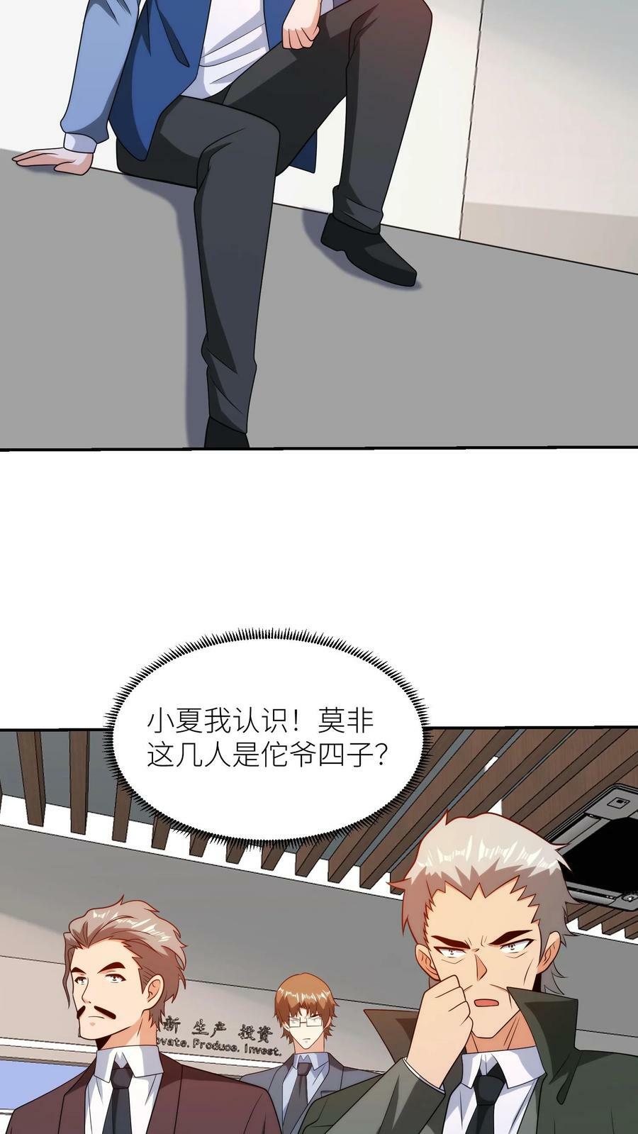 第287话 抓捕31