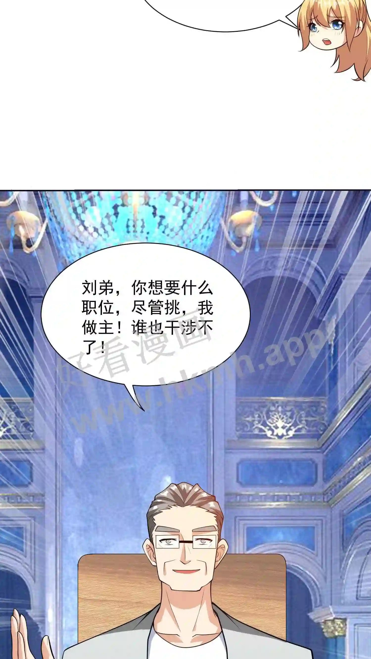 第7话 代表尊严的五百万6