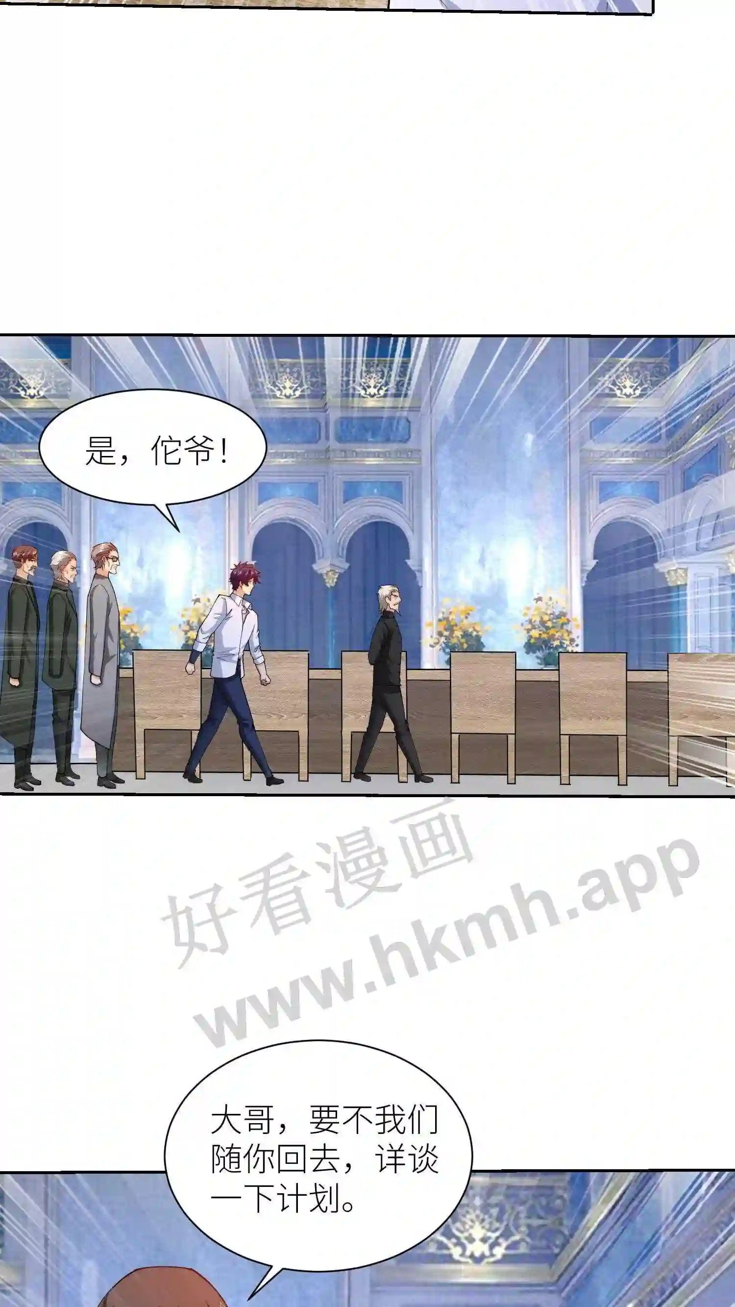 第75话 狂妄之徒8
