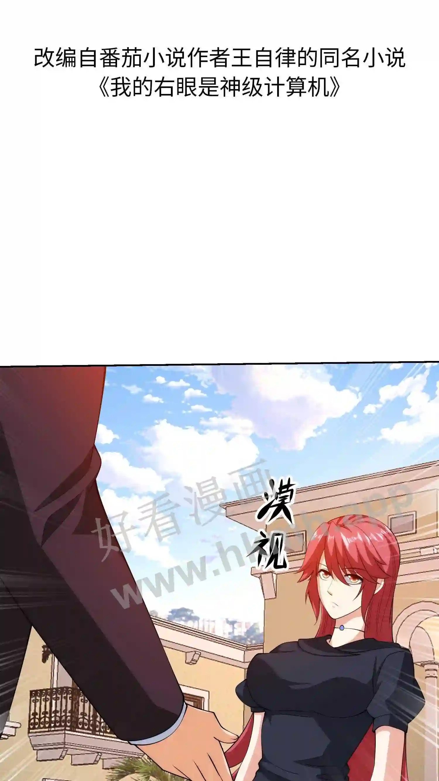 第58话 再次见面1