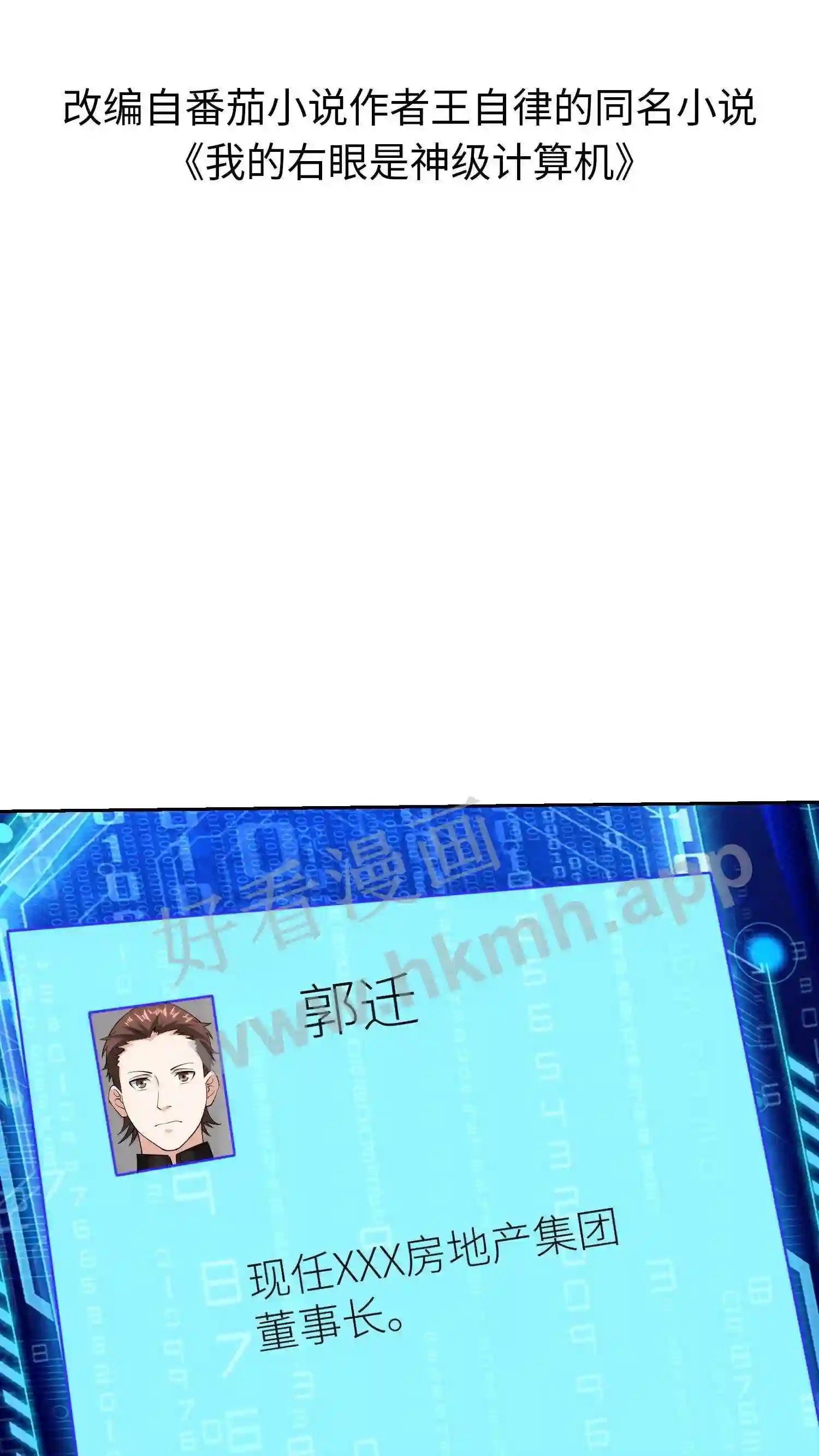 第102话 实验坟场1