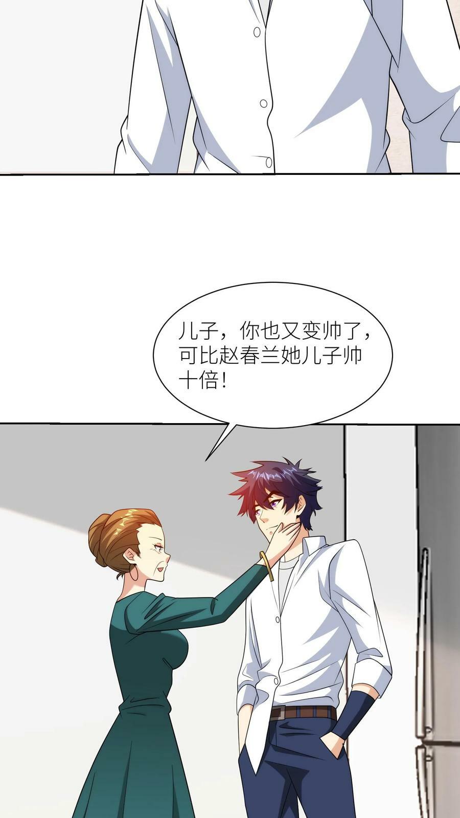 第181话 儿子，你又变帅了！23