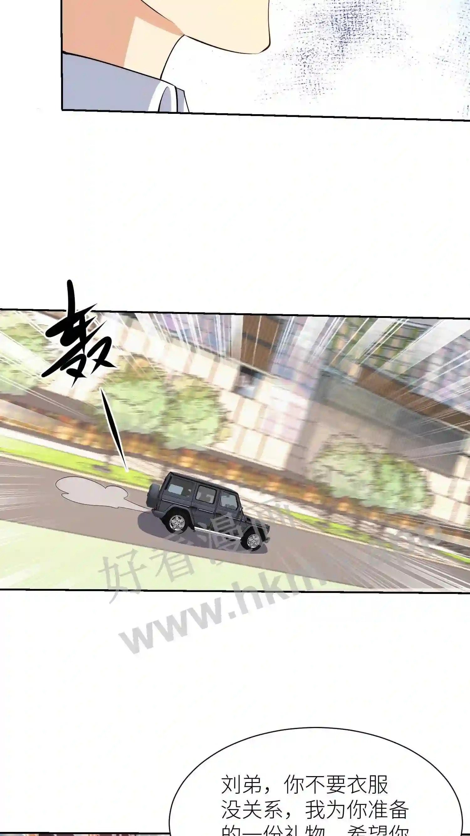 第53话 燕青纹的礼物19