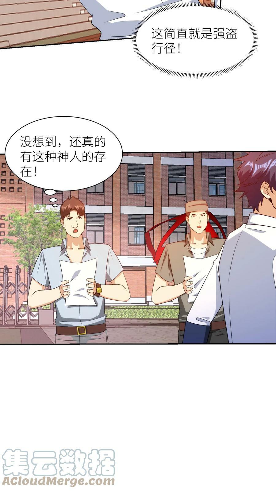 第241话 未来的英雄10