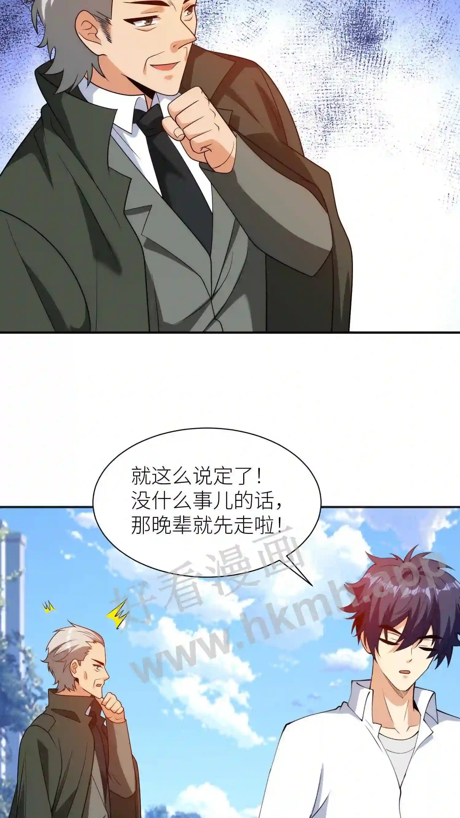 第148话 啥级别23