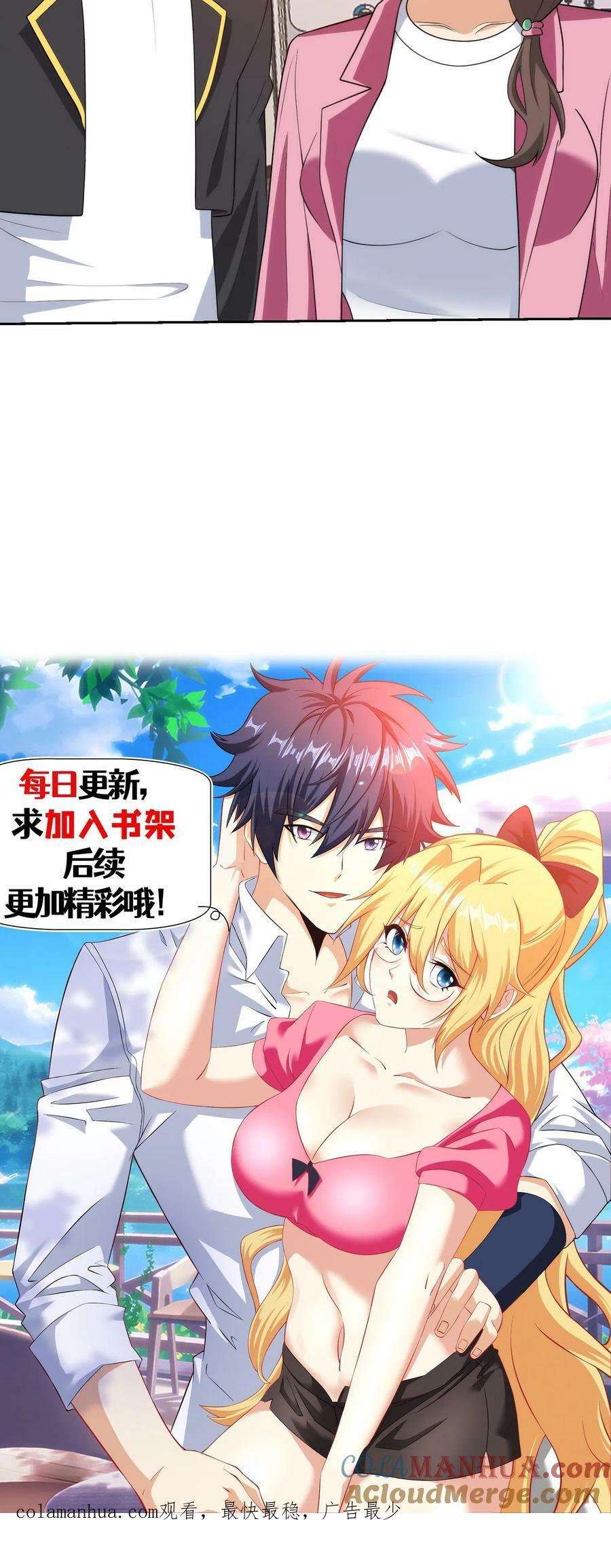 第299话 神级改造！30