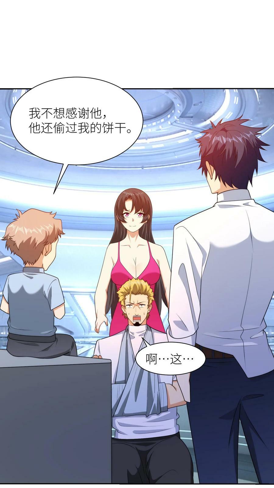 第281话 科学怪人11