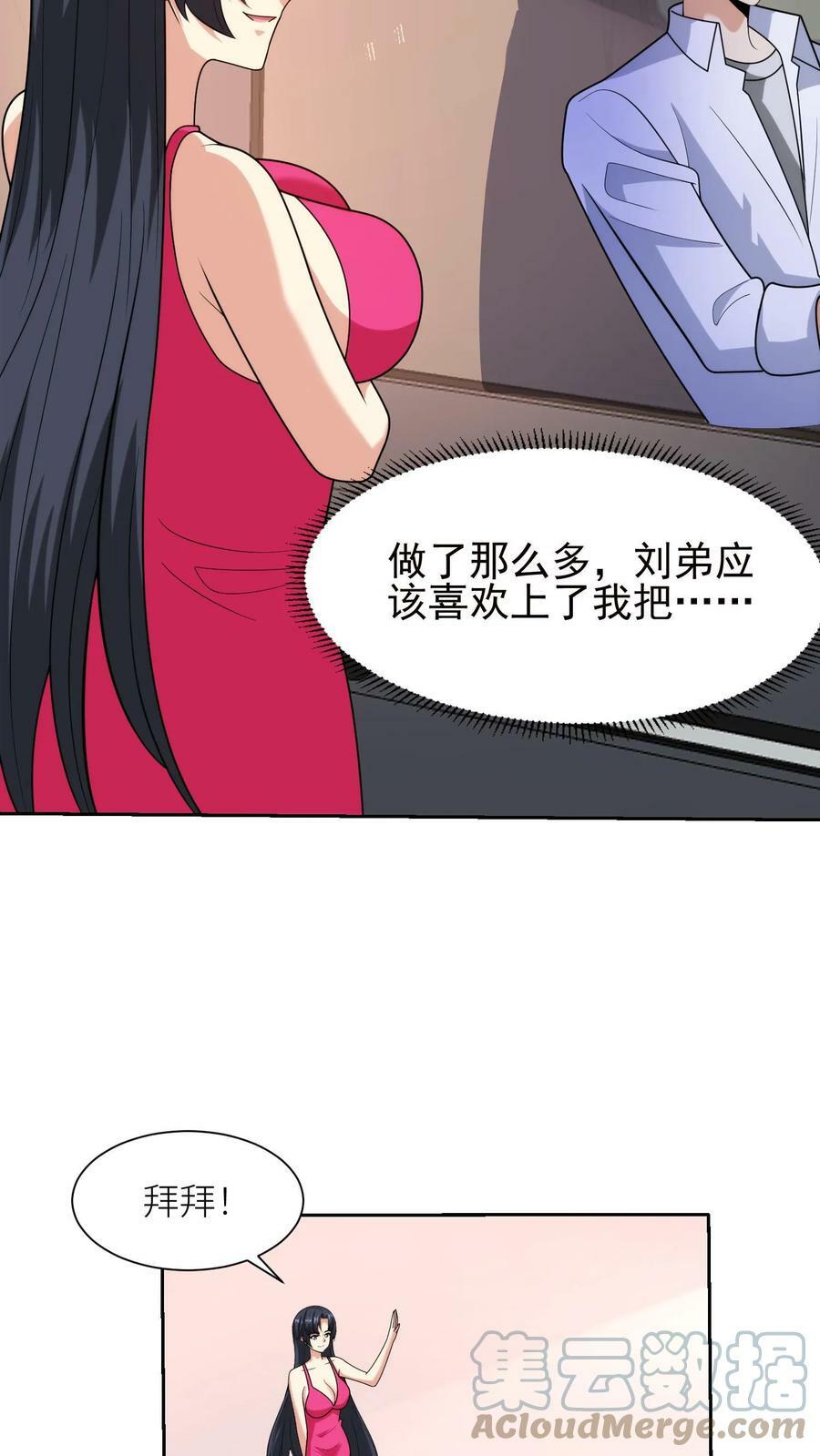 第157话 畅行无阻24