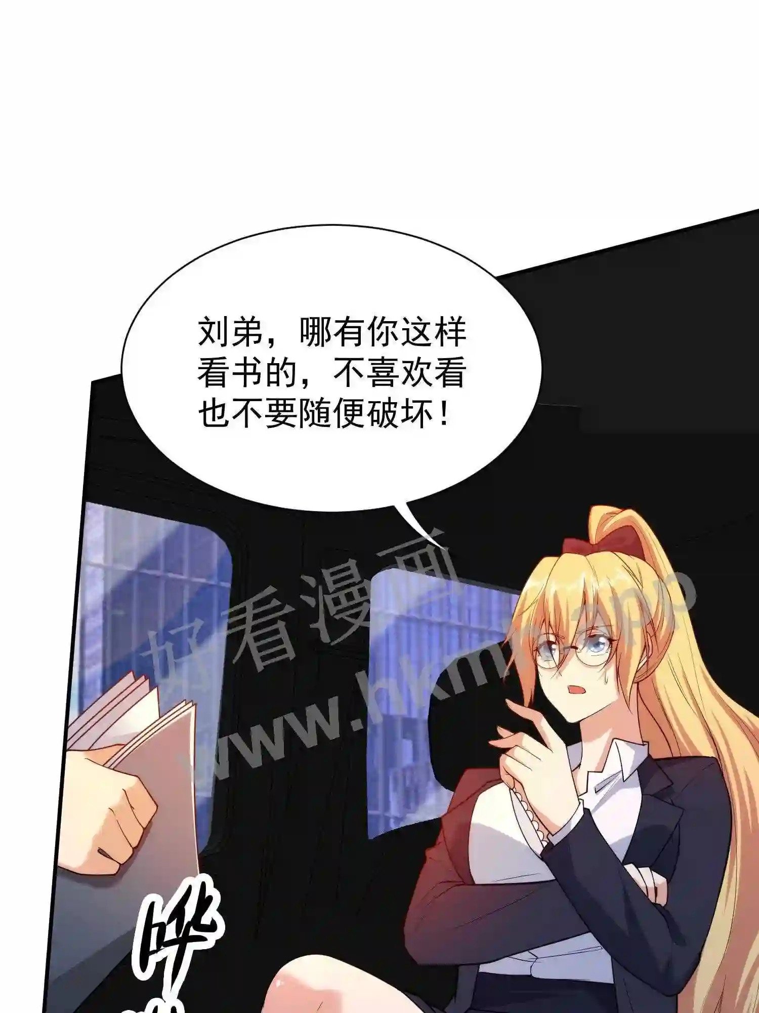 第3话 被针对22