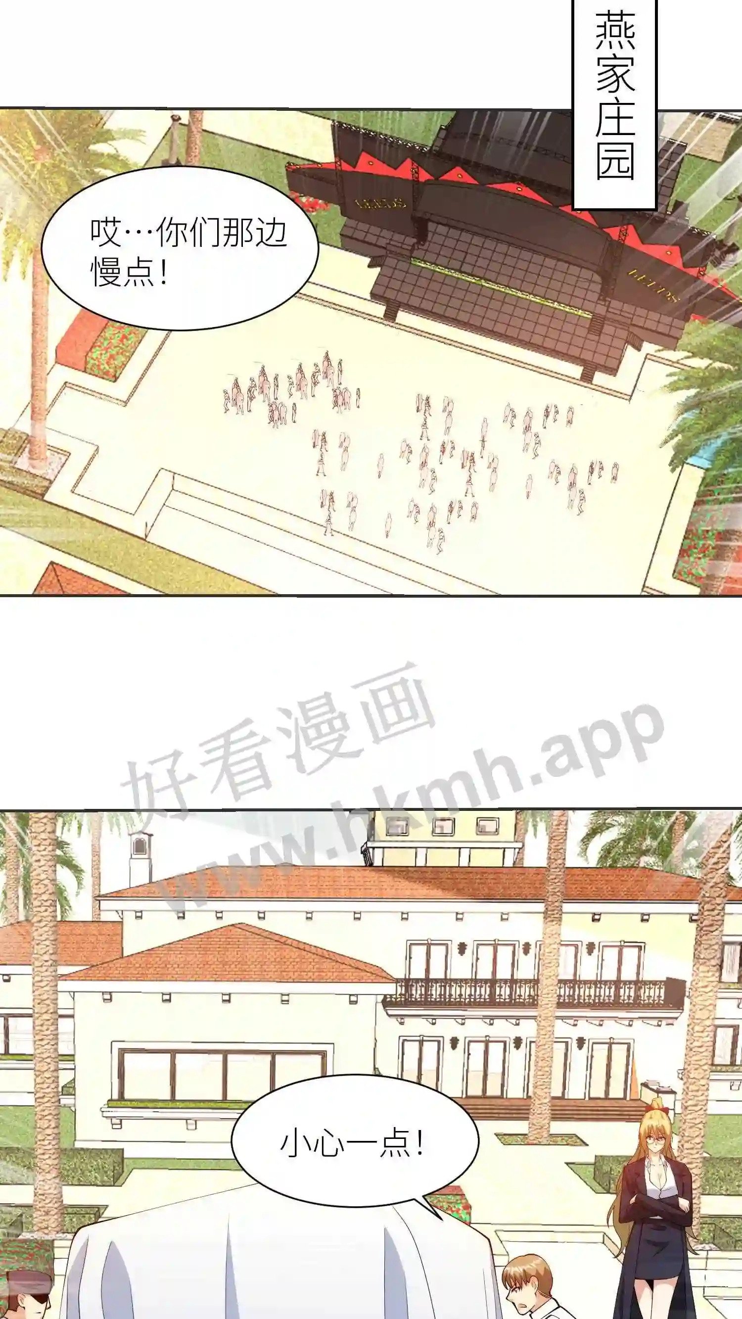 第87话 刘弟,帝一?9