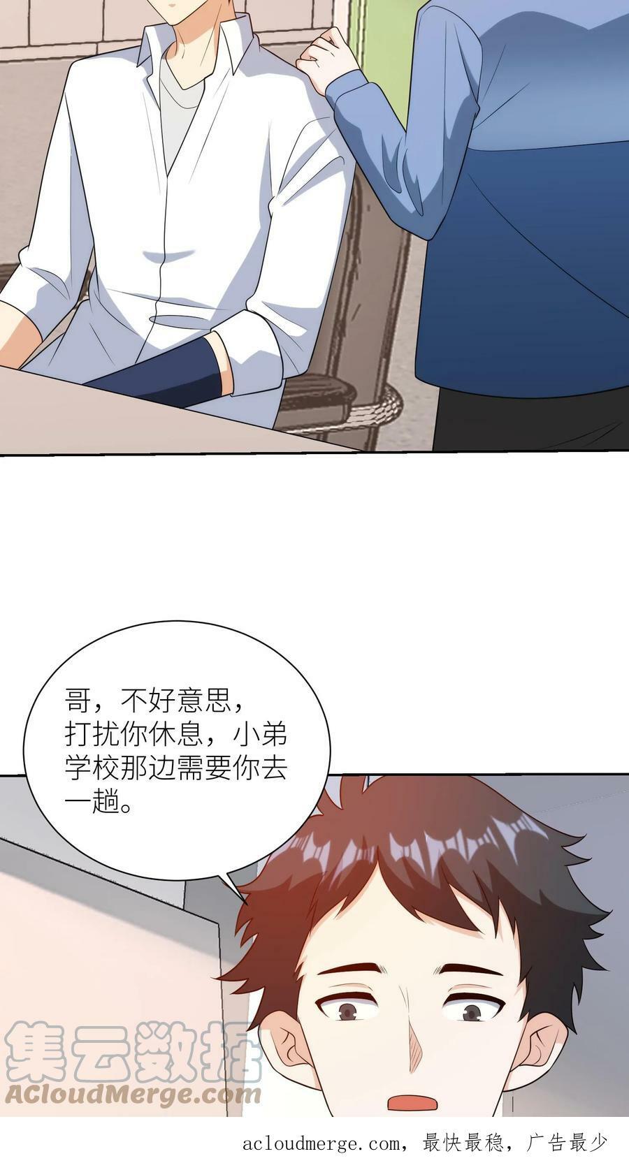 第244话 世纪魔方22