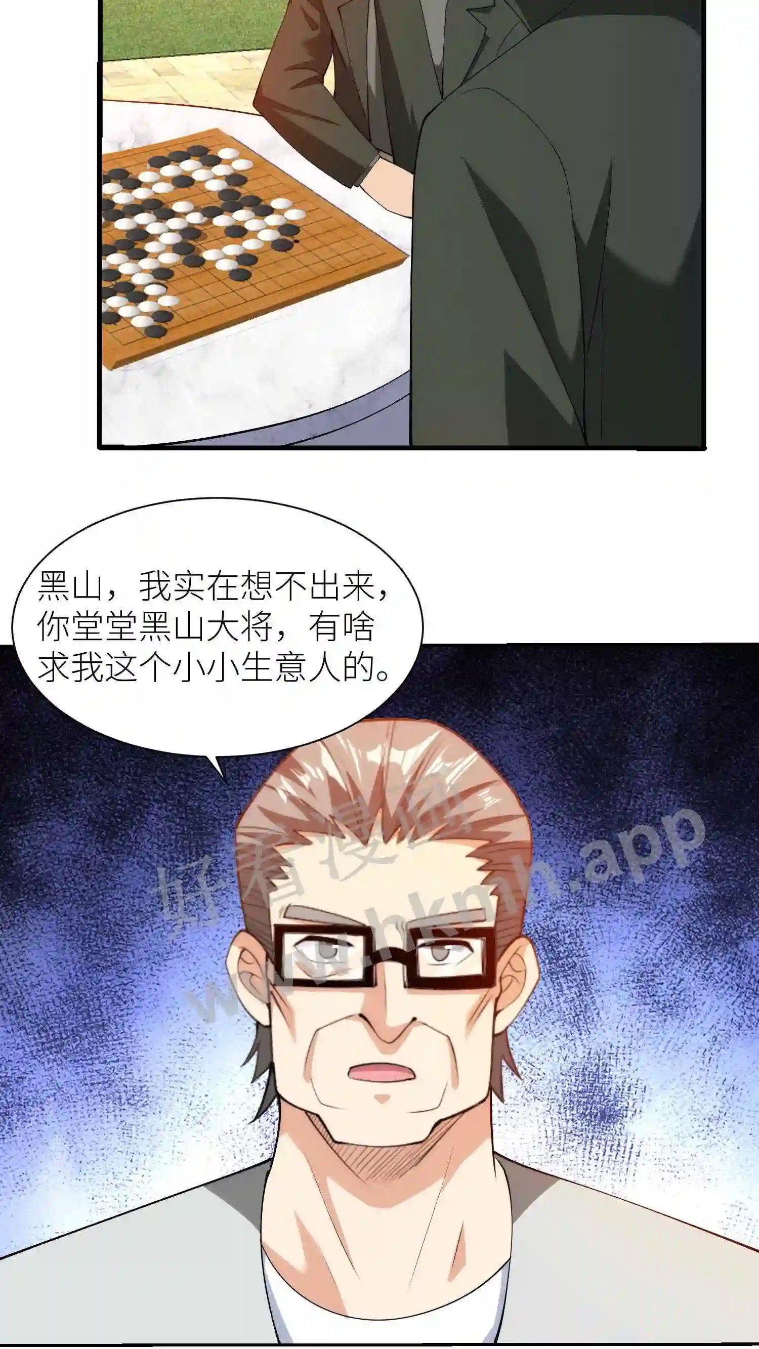 第65话 九龙盘尾5