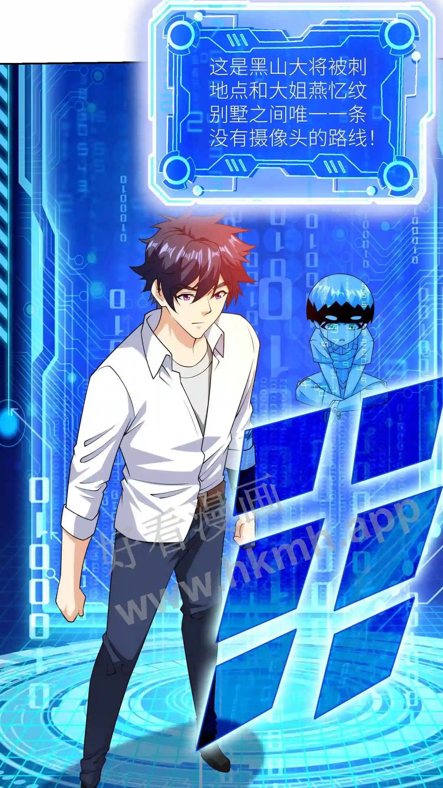 第86话 搜寻任务3