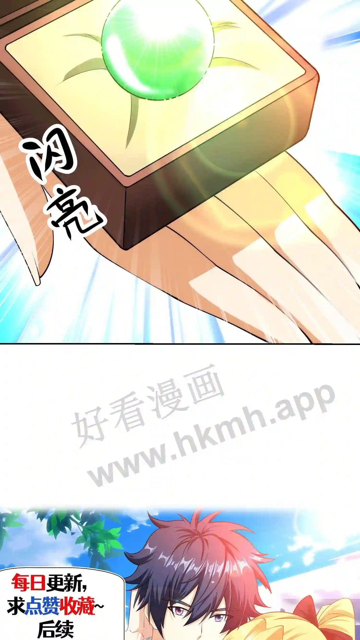第53话 燕青纹的礼物22