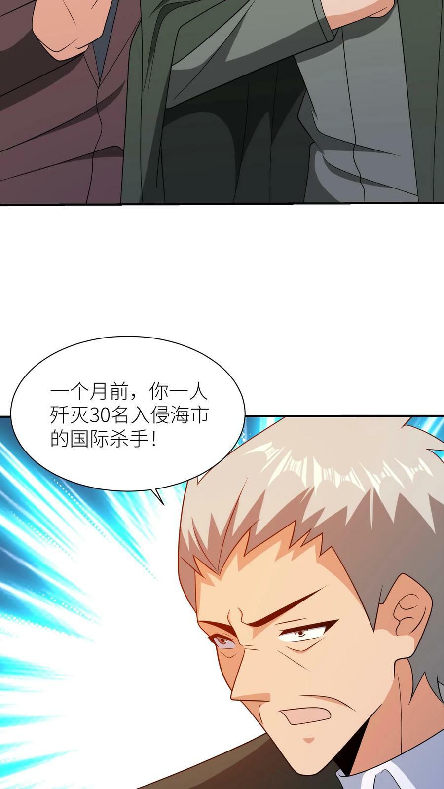 第288话 身份9
