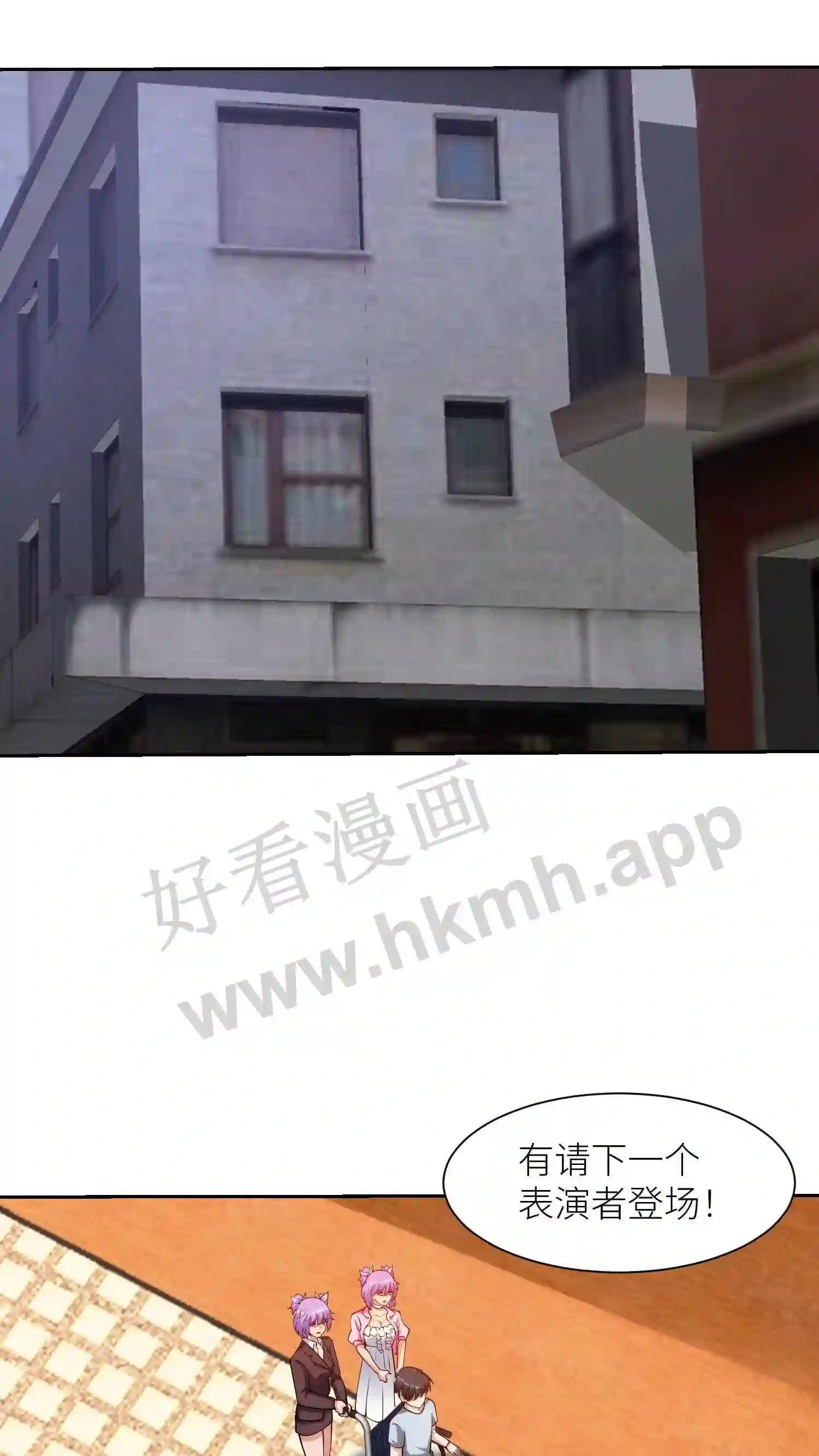 第89话 真假PK16