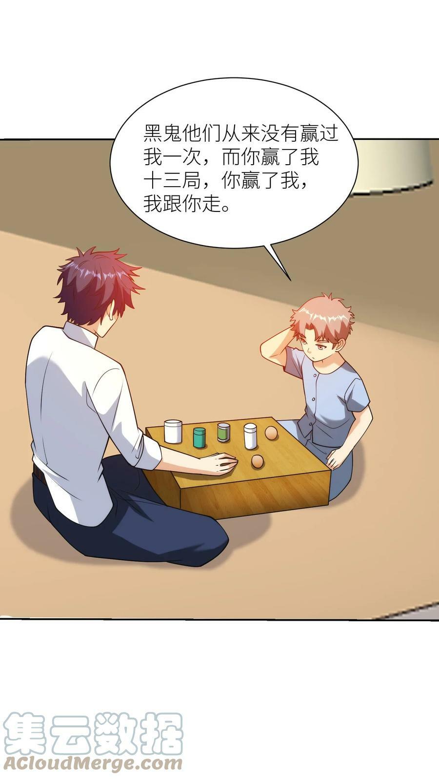 第172话 叫做魔童的小男孩18