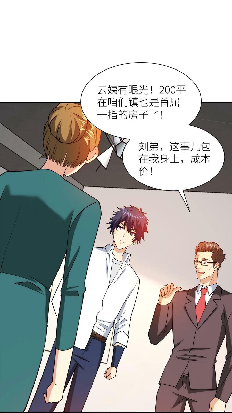 第184话 帝四，你插翅难逃11