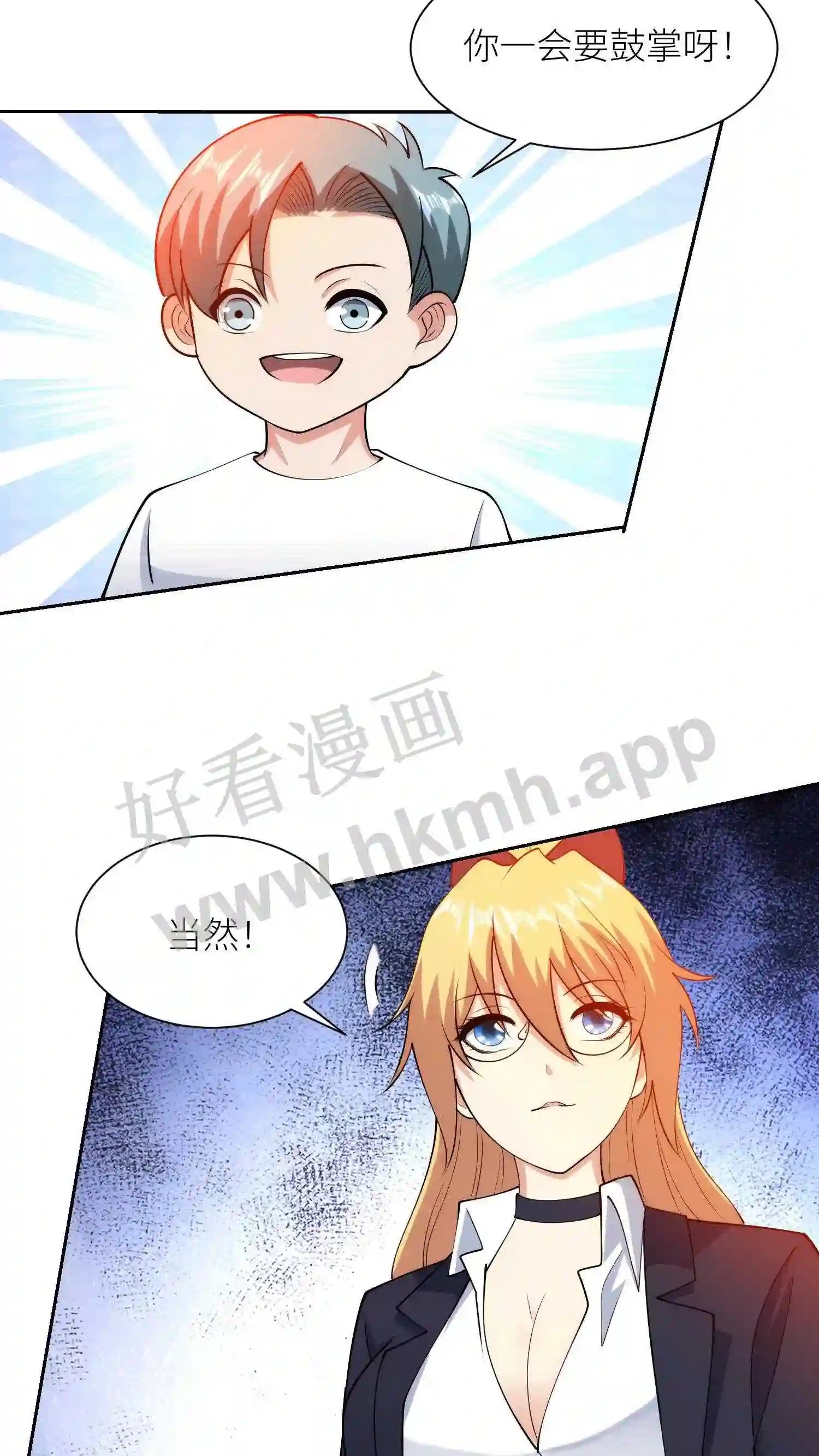 第88话 寒酸的舞台10