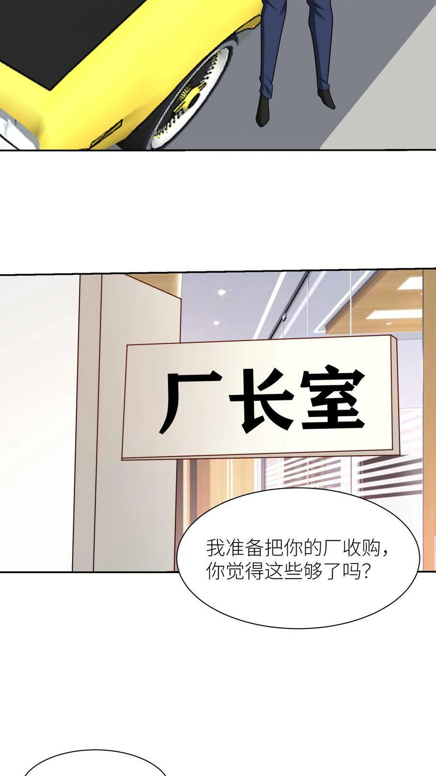 第181话 儿子，你又变帅了！15