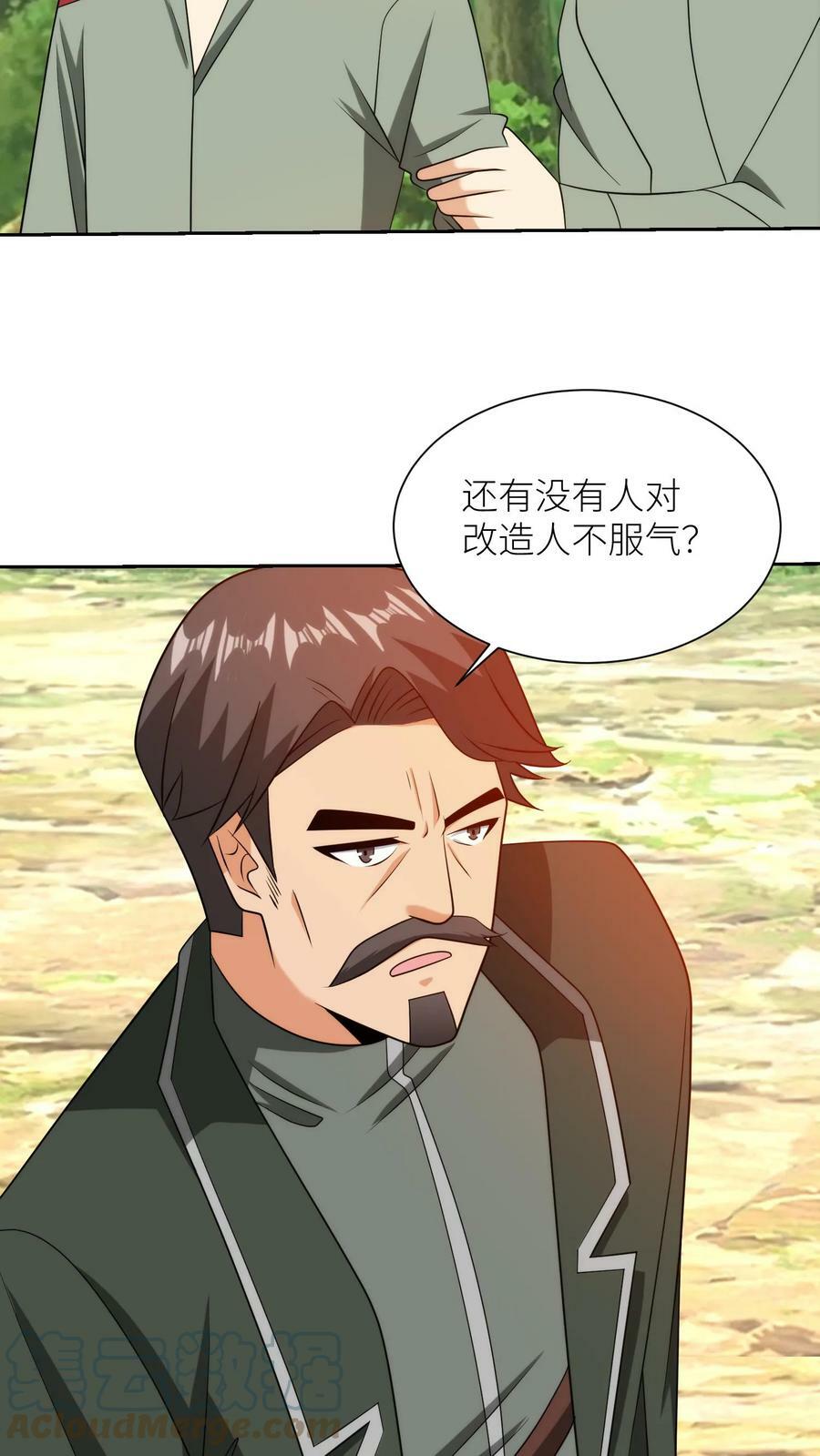 第204话 曾经击败我的高手，坤桑！14