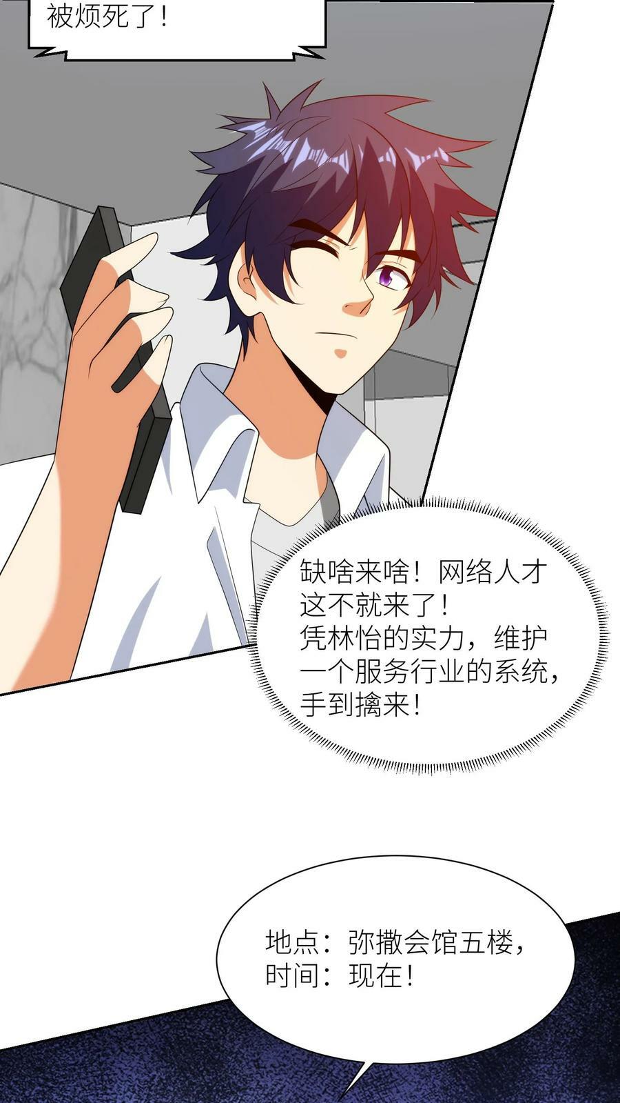 第236话 缺啥来啥3