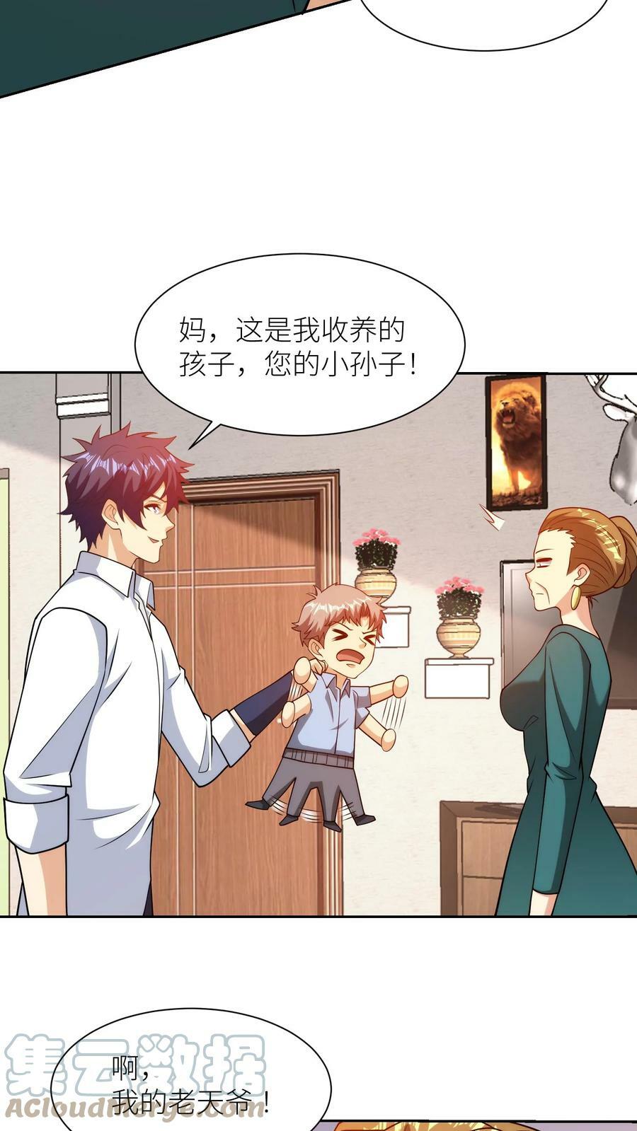 第182话 是幻觉吗？6