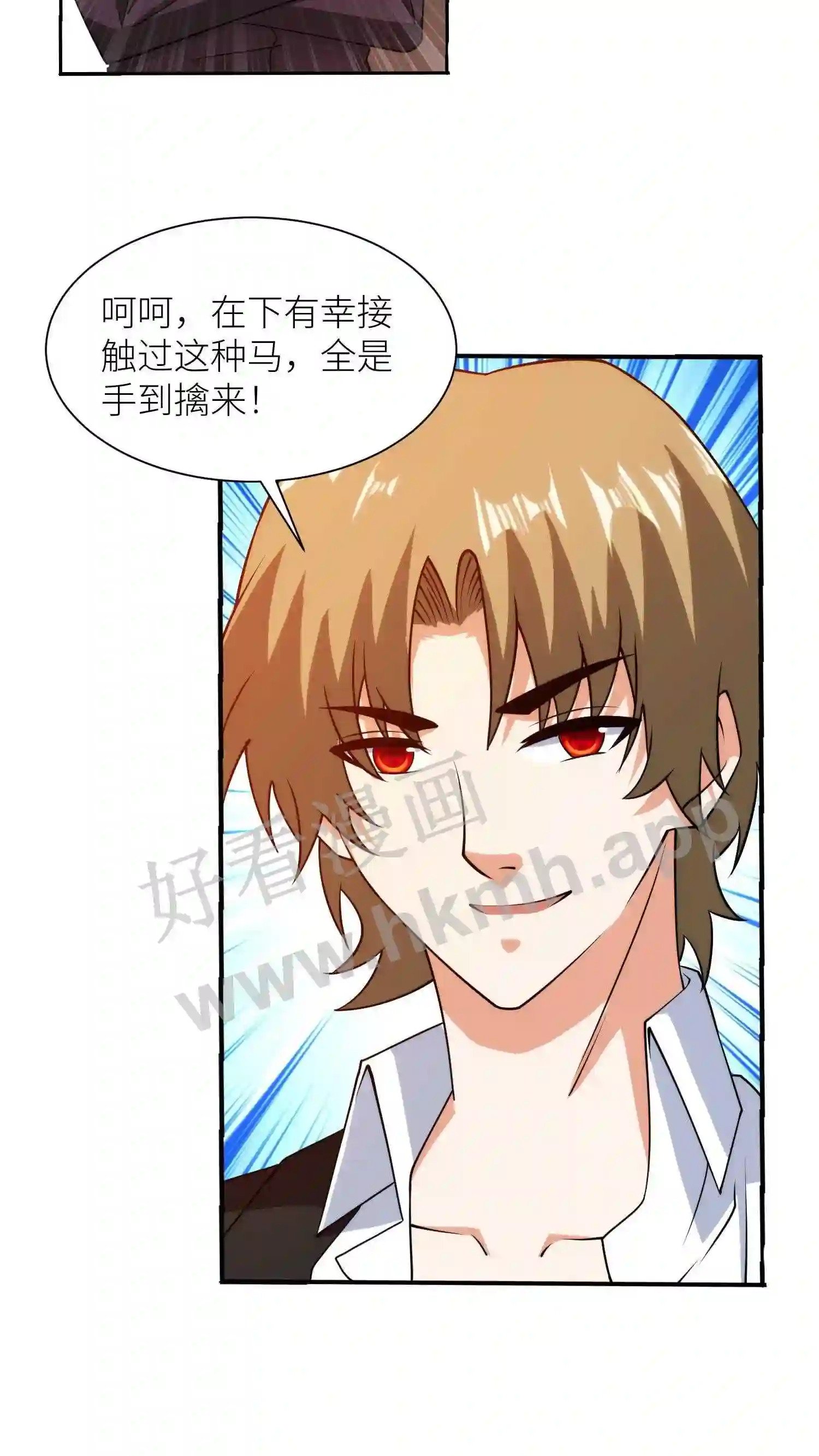 第61话 餐前游戏6