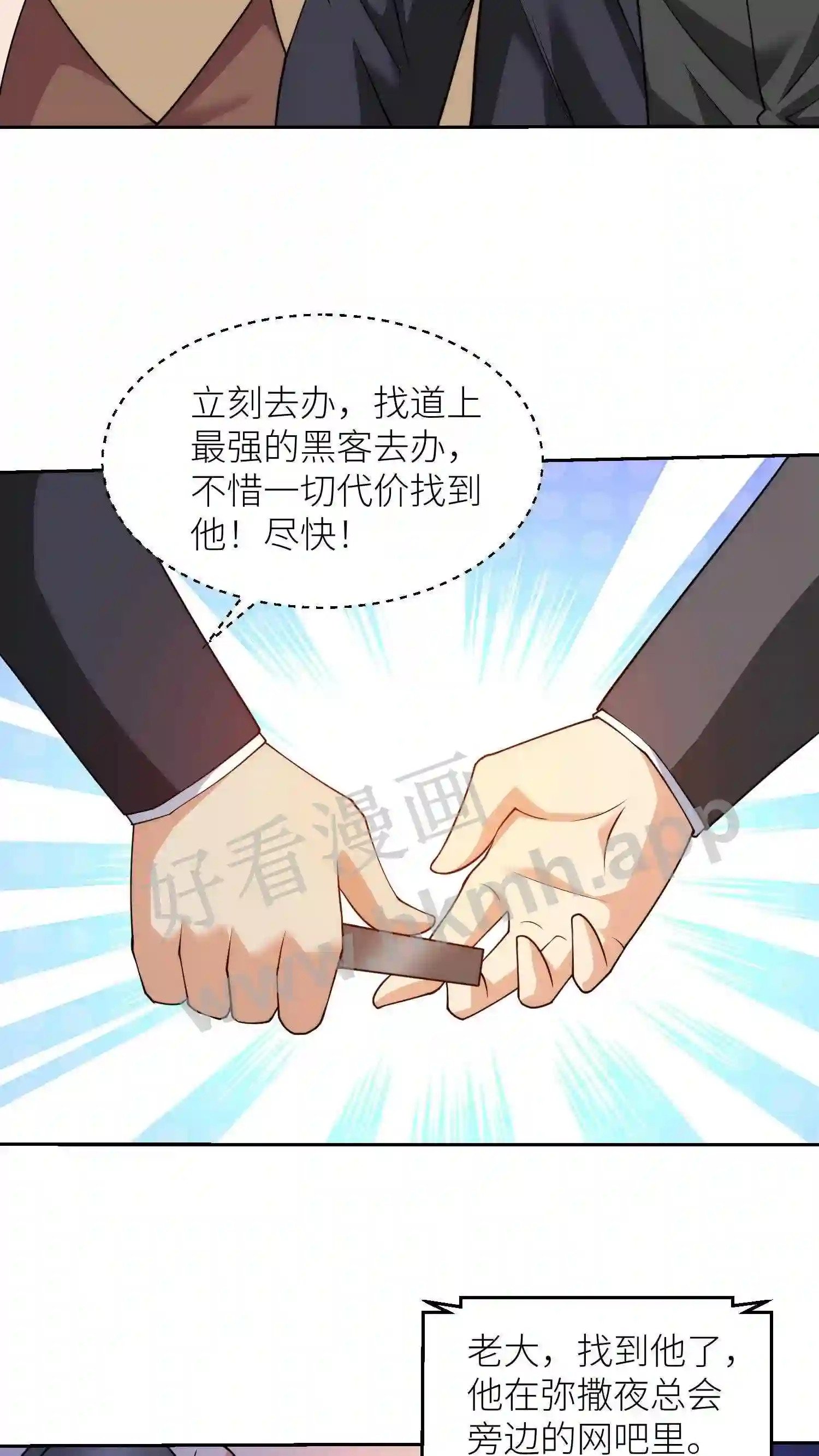 第27话 一夫当关13