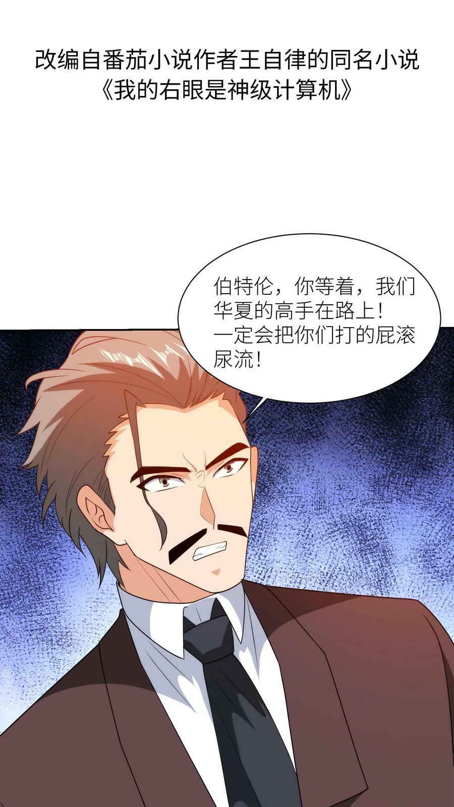 第291话 天将神兵1