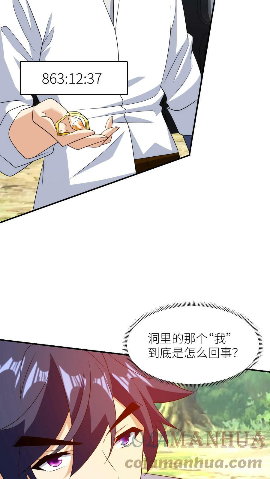 第223话 天降美人4