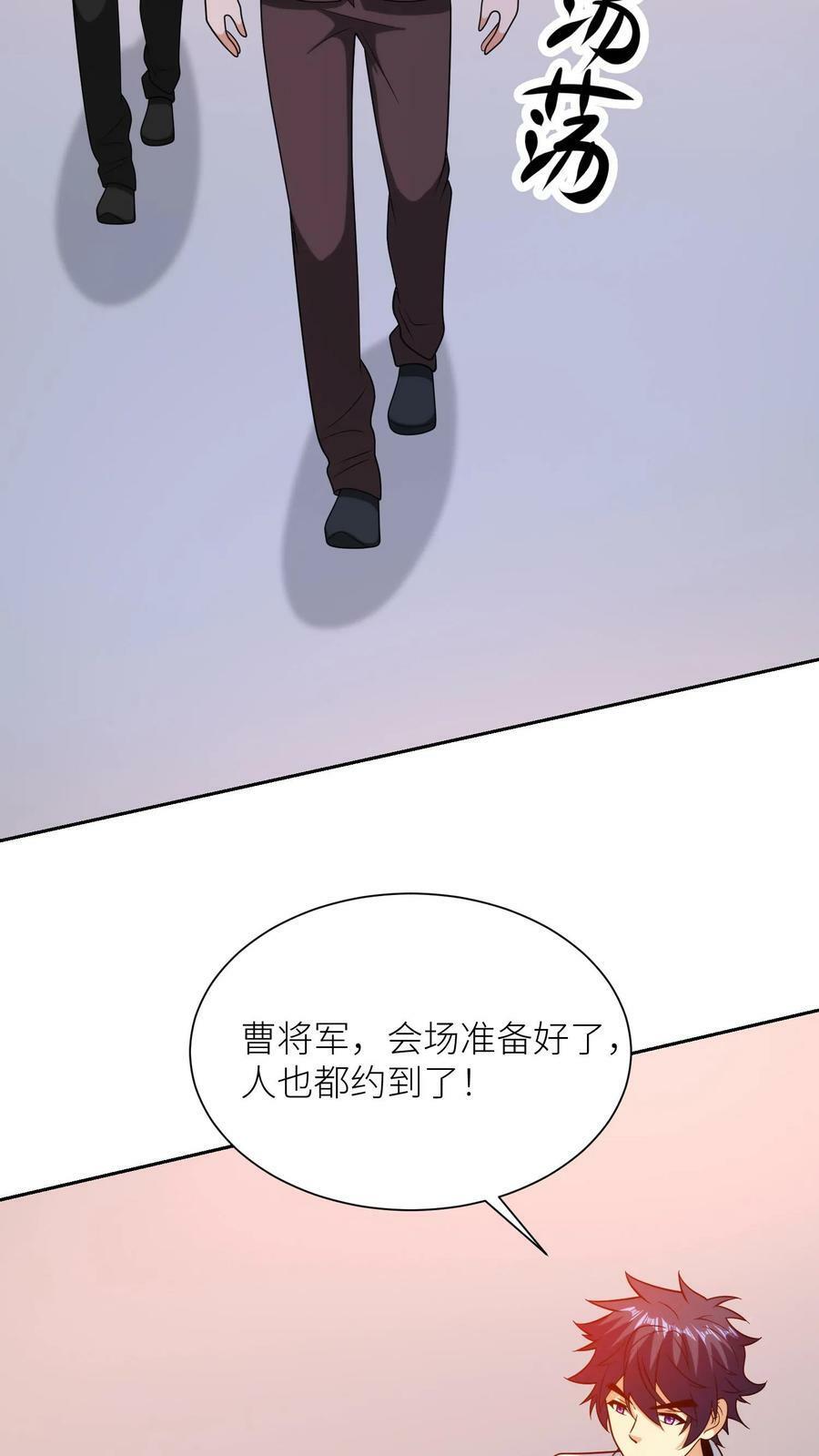 第294话 建立改造组织23
