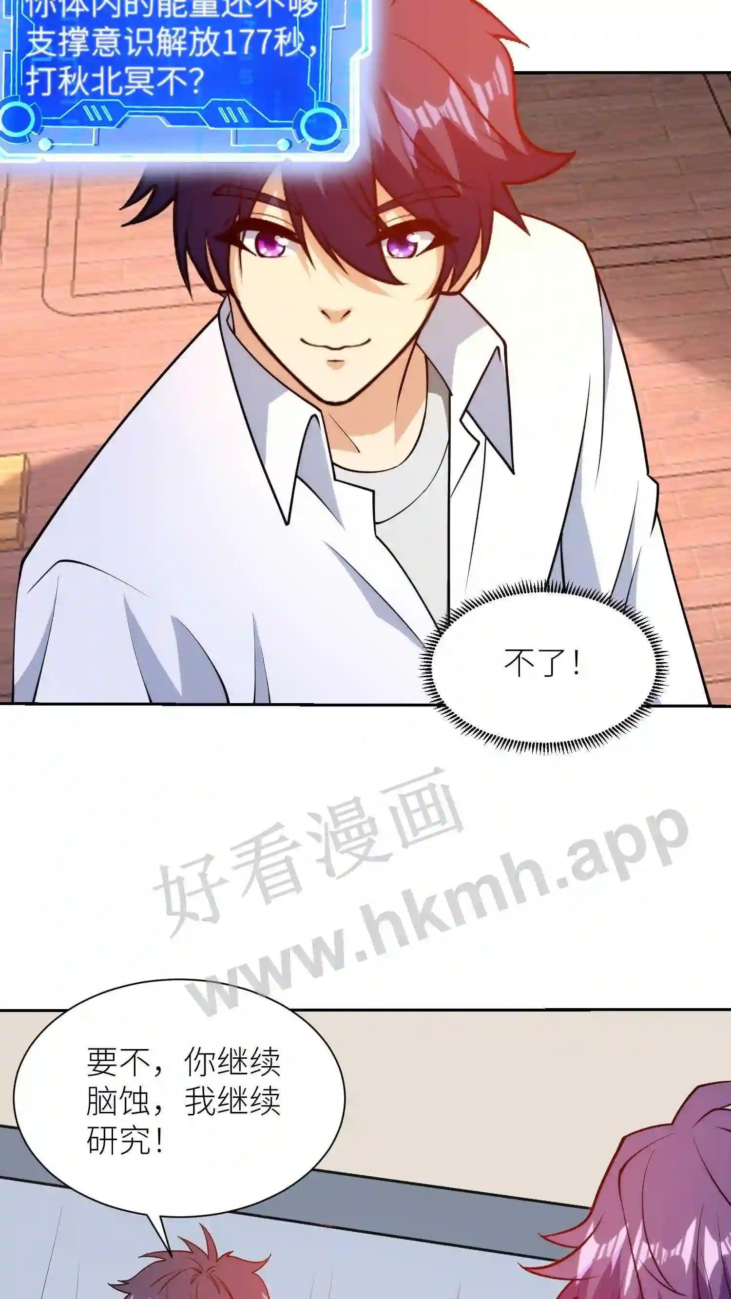 第134话 战斗意识16