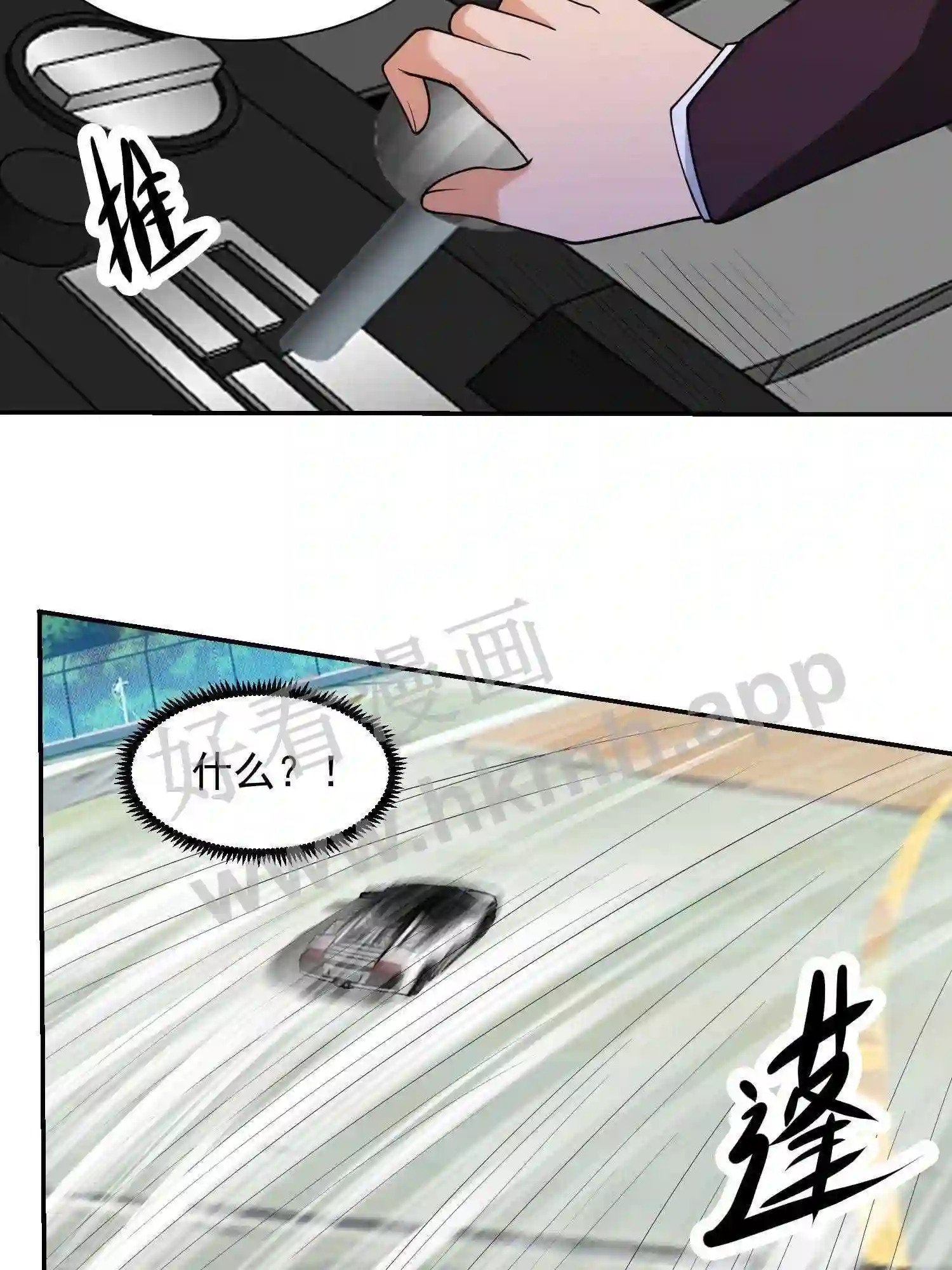 第8话 碾压一切的驾驶技术30