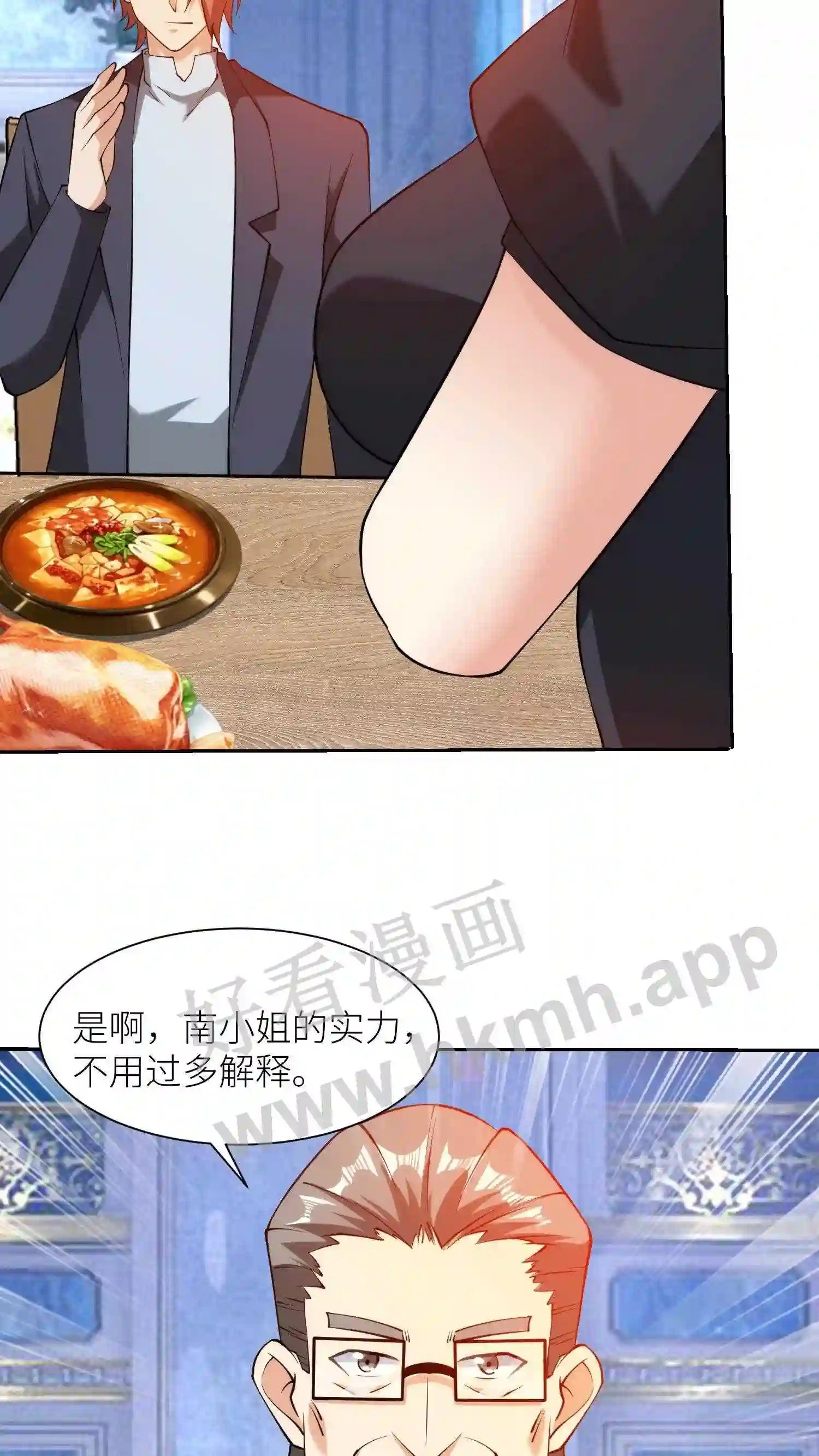 第67话 跳梁小丑9