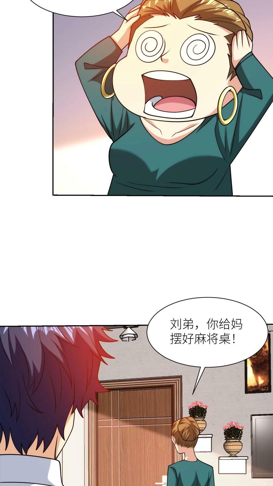 第182话 是幻觉吗？7
