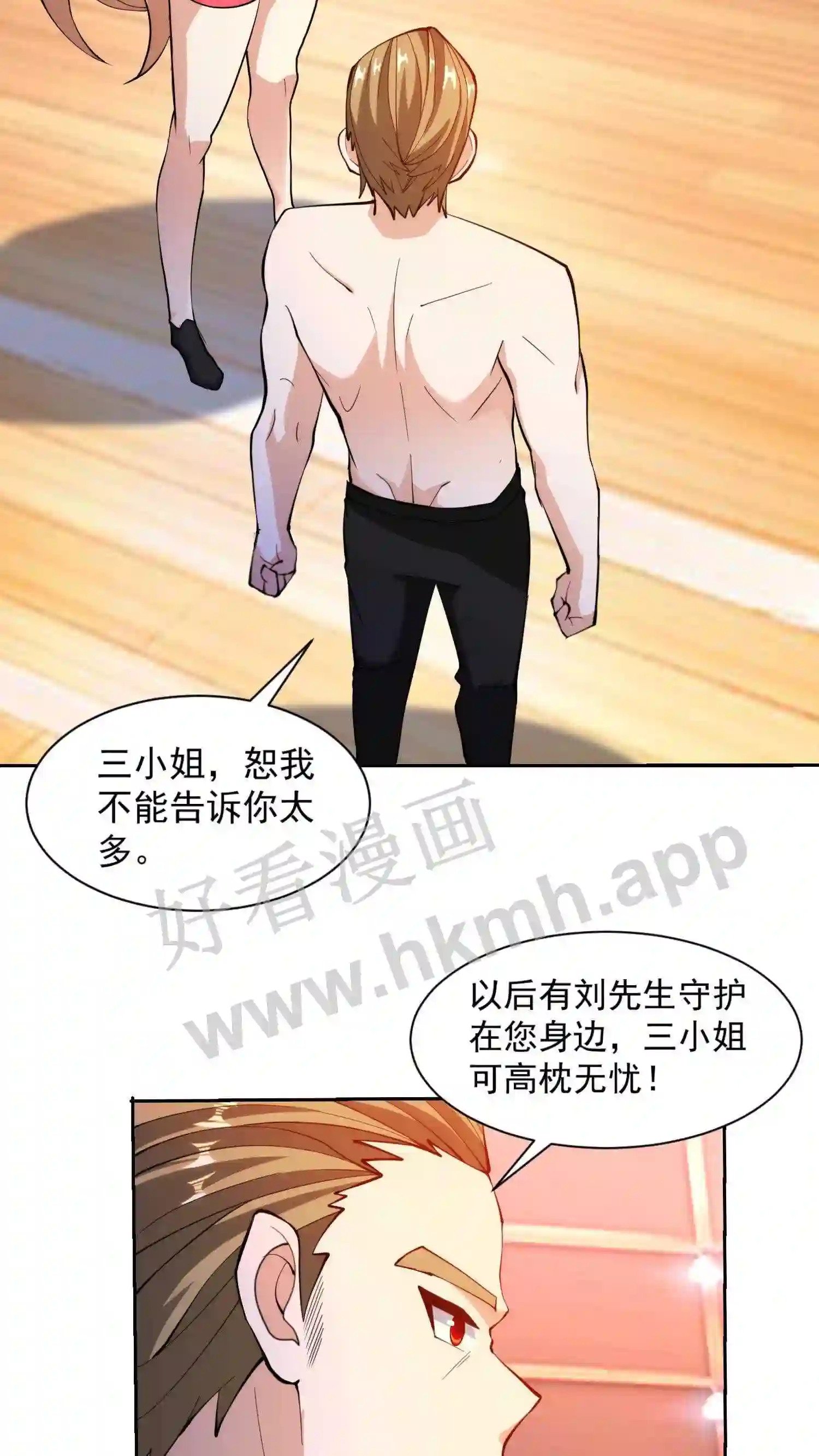 第26话 明码标价买人头?2