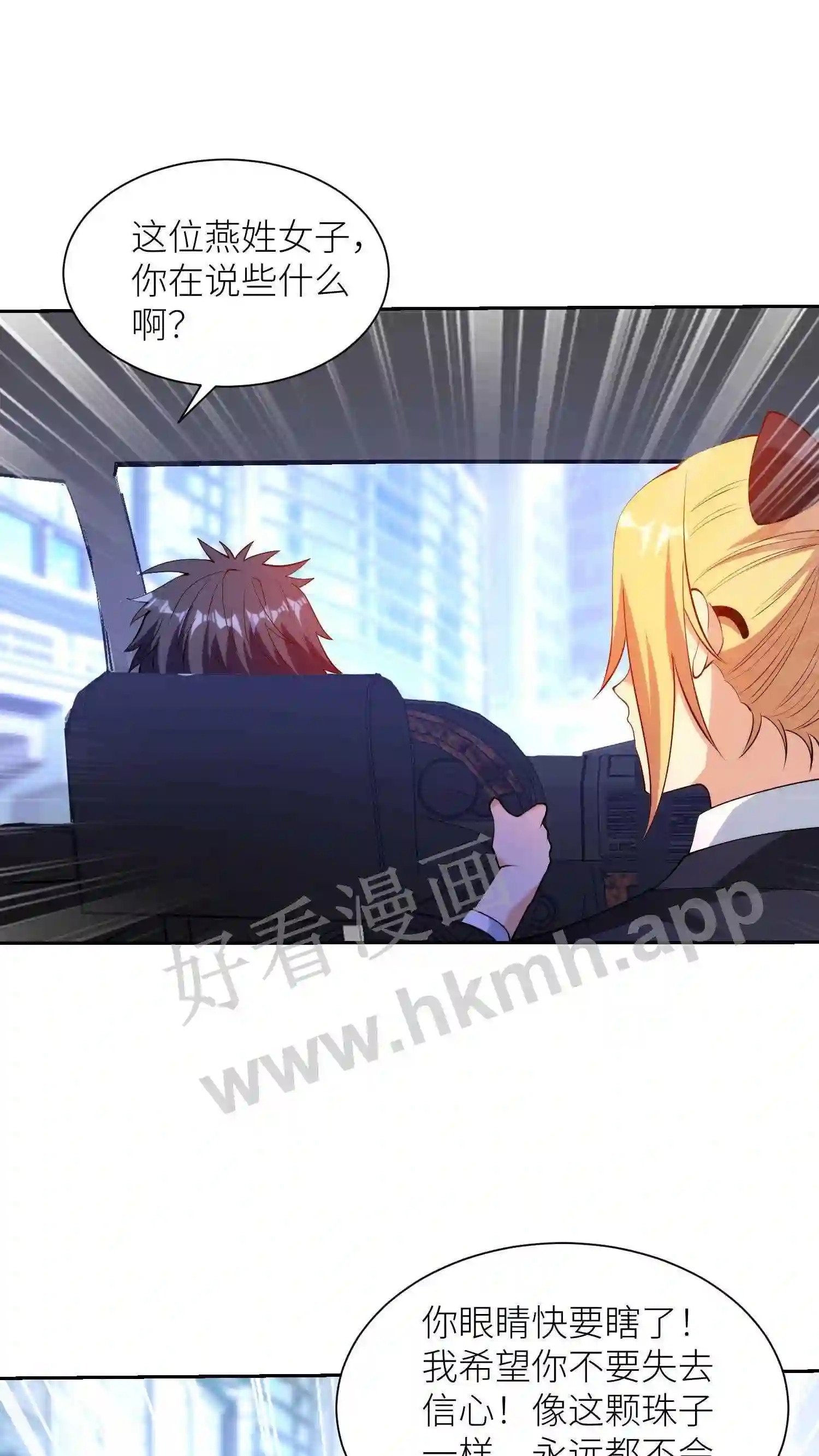 第54话 宴会之日3