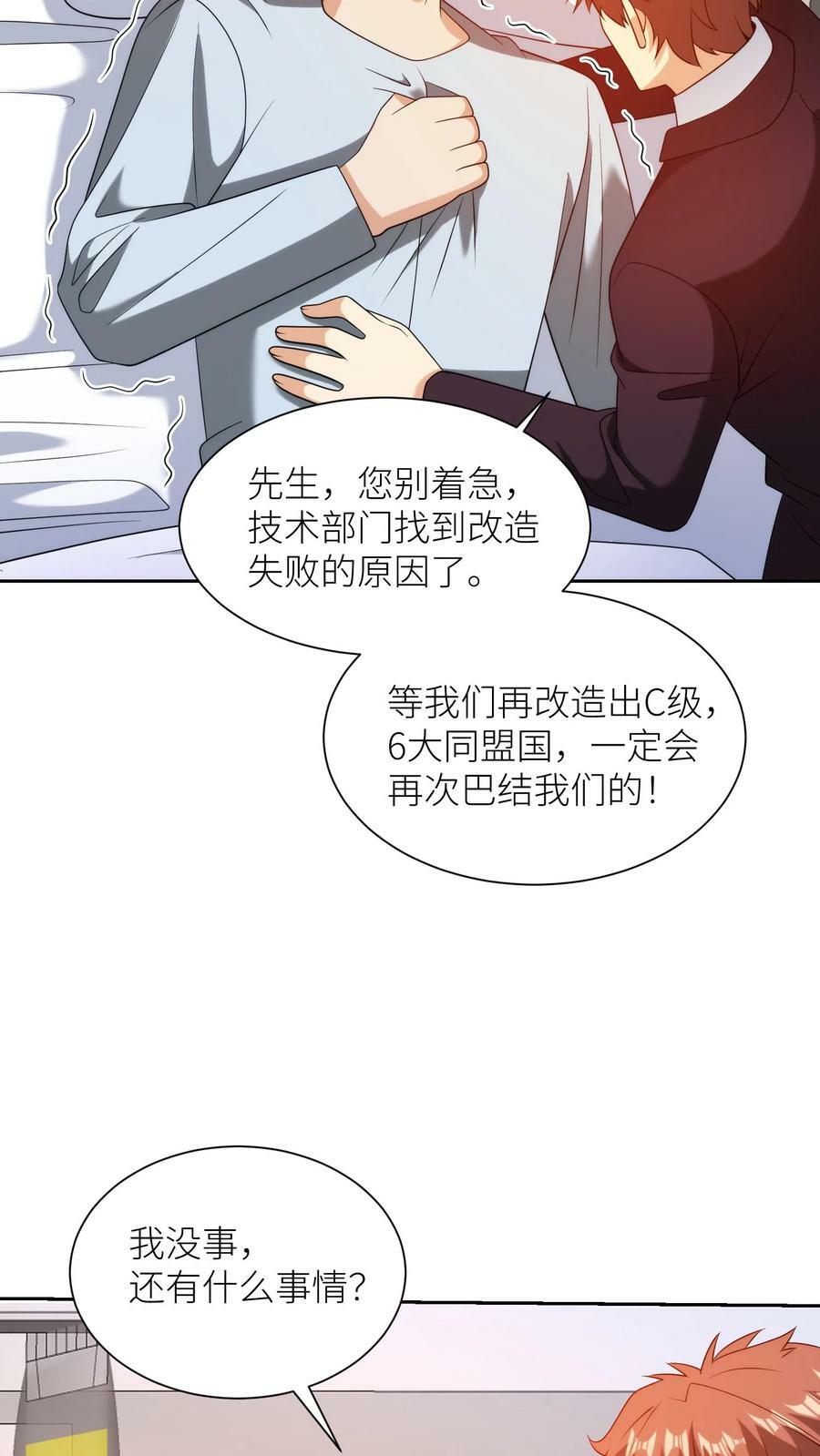 第275话 造孽的伯特伦25