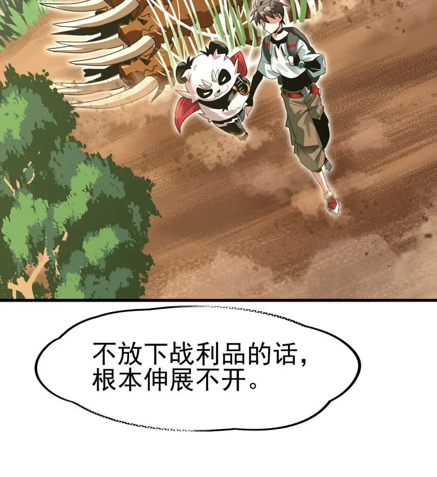038 大收获54