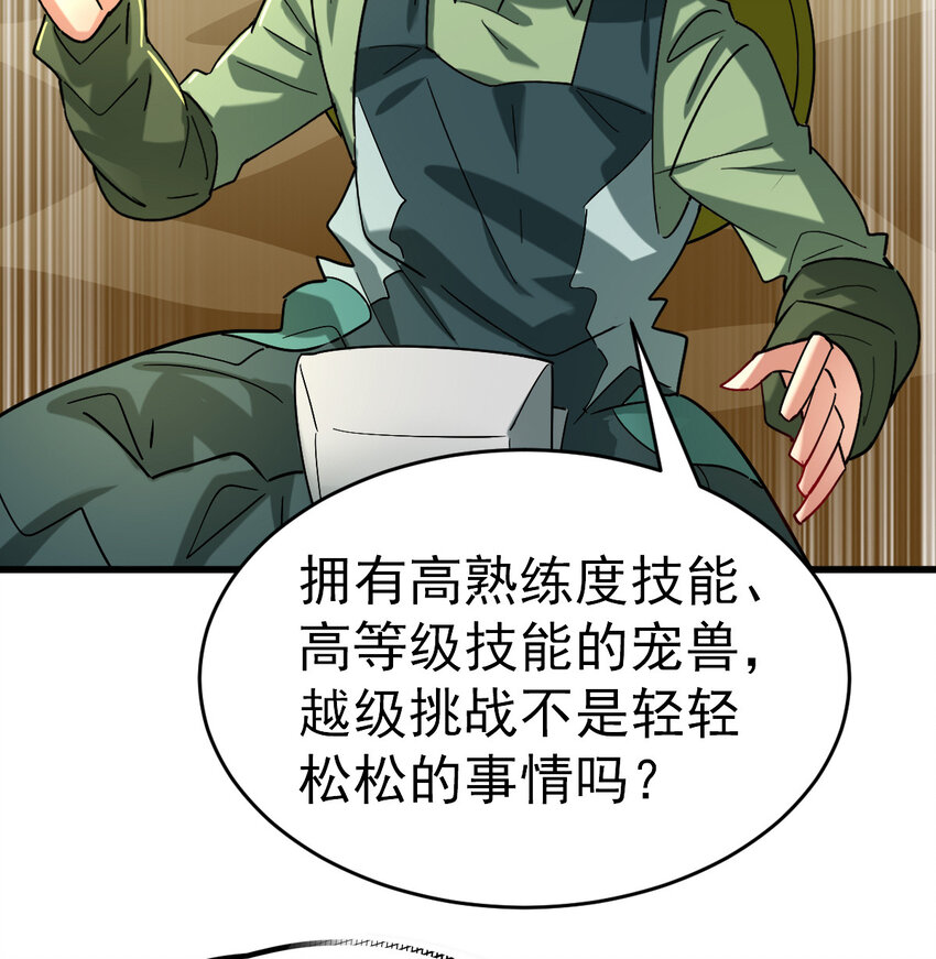 024 兽潮警报！6