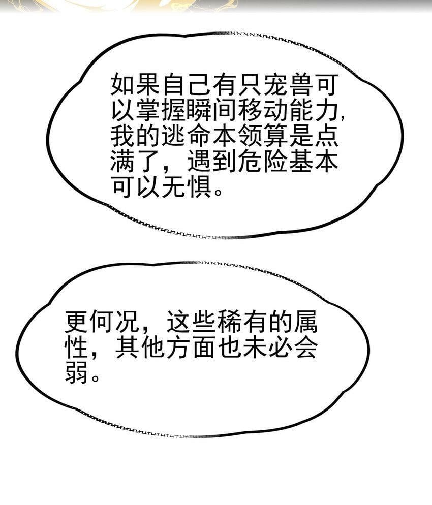 044 进化材料41