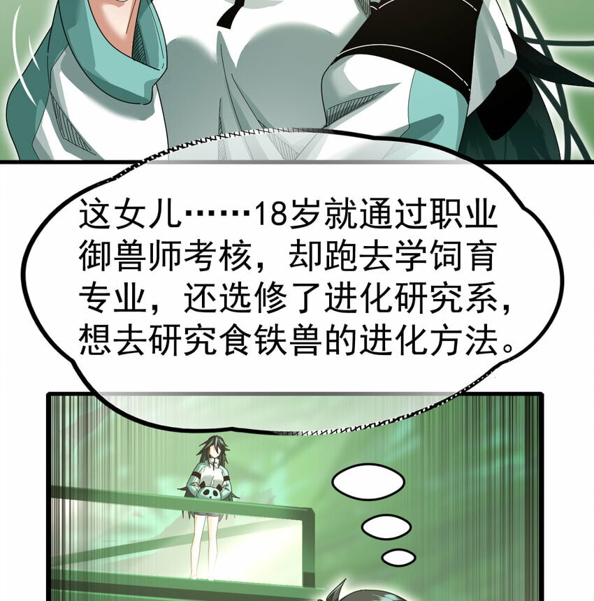 049 父女3