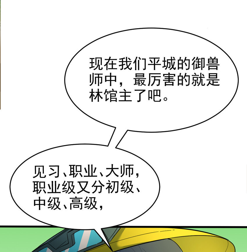 022 这真的是食铁兽？9