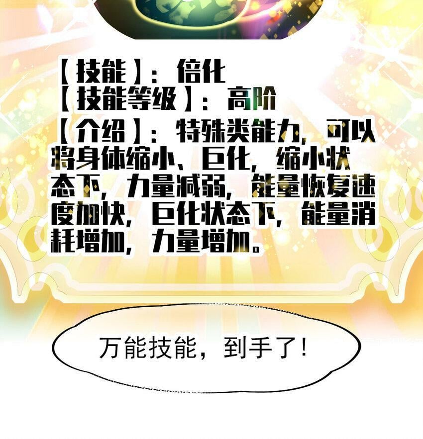 042 电气史莱姆57
