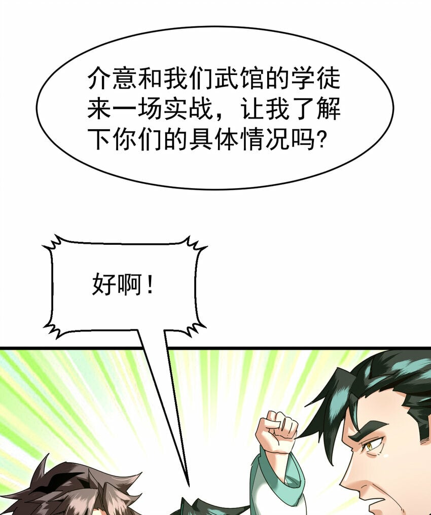 050 对待天才的方式25